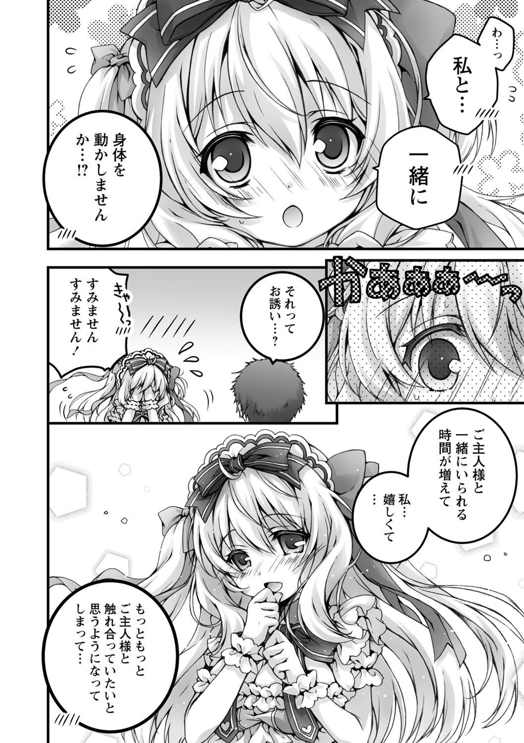 [あここ。] 発情ガールズコレクション