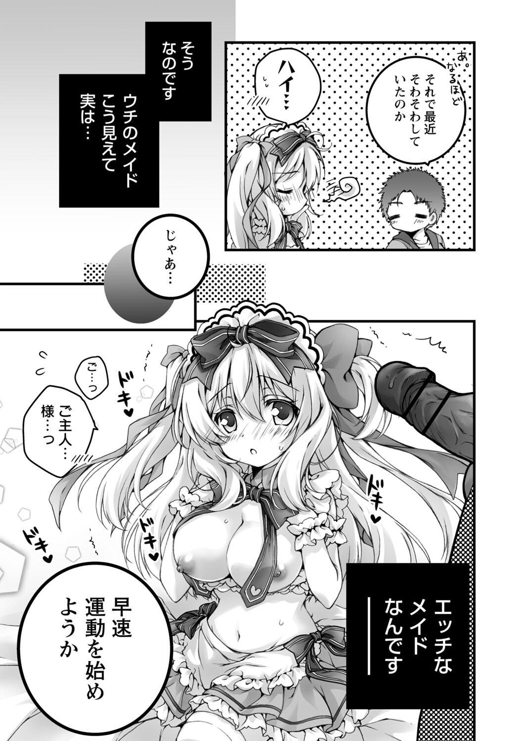 [あここ。] 発情ガールズコレクション