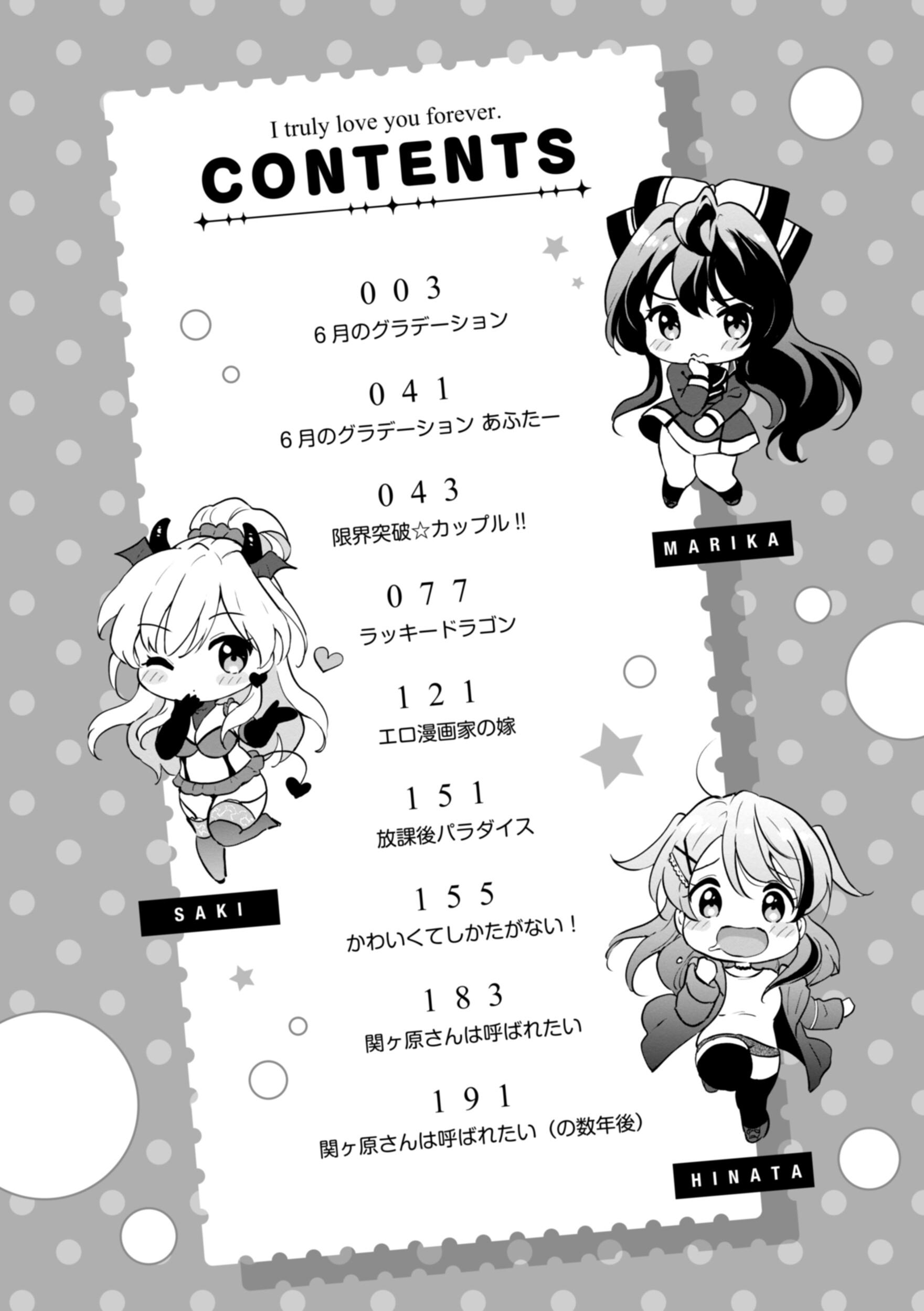 [つかこ] 好きすぎてしかたがない！