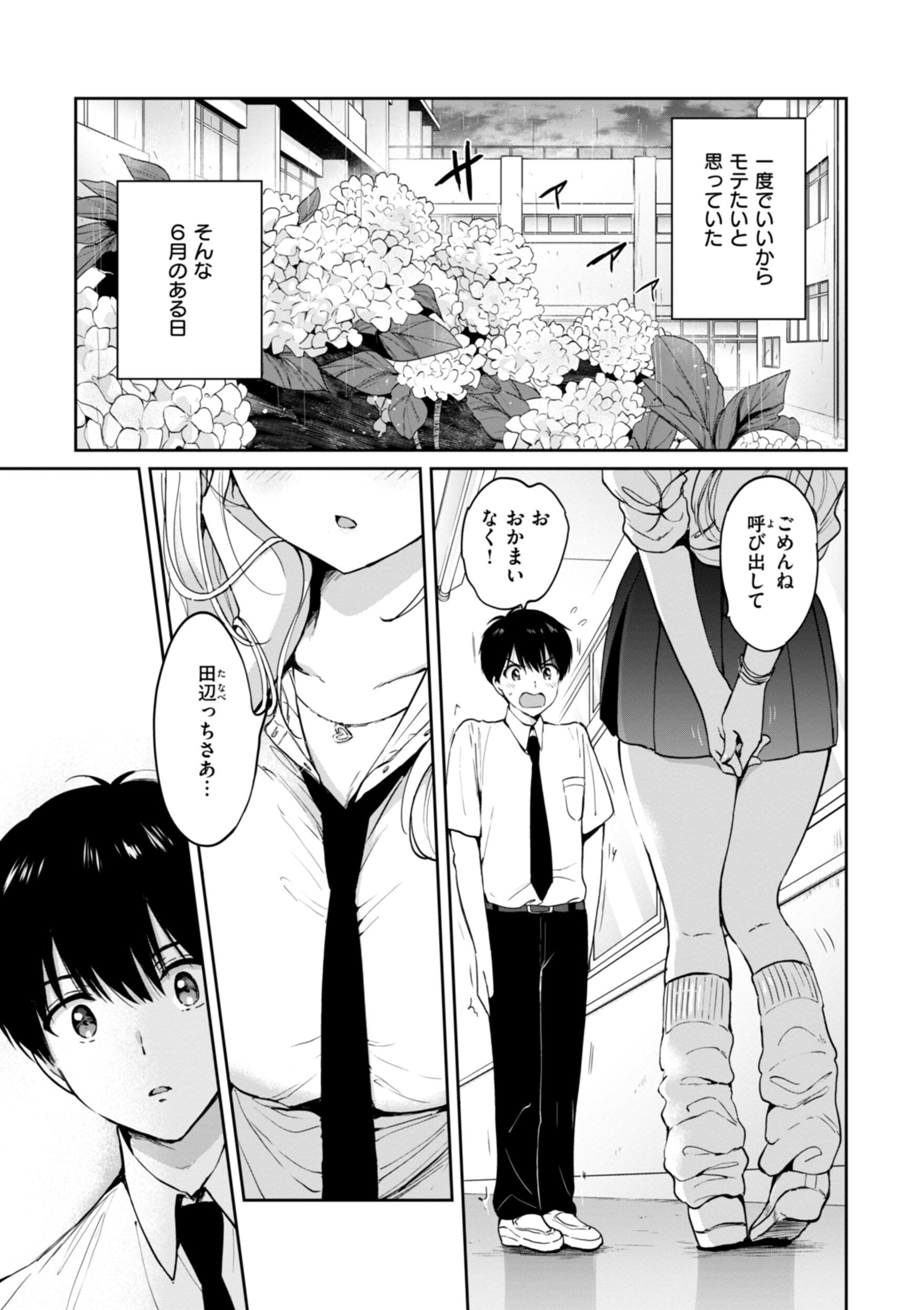 [つかこ] 好きすぎてしかたがない！