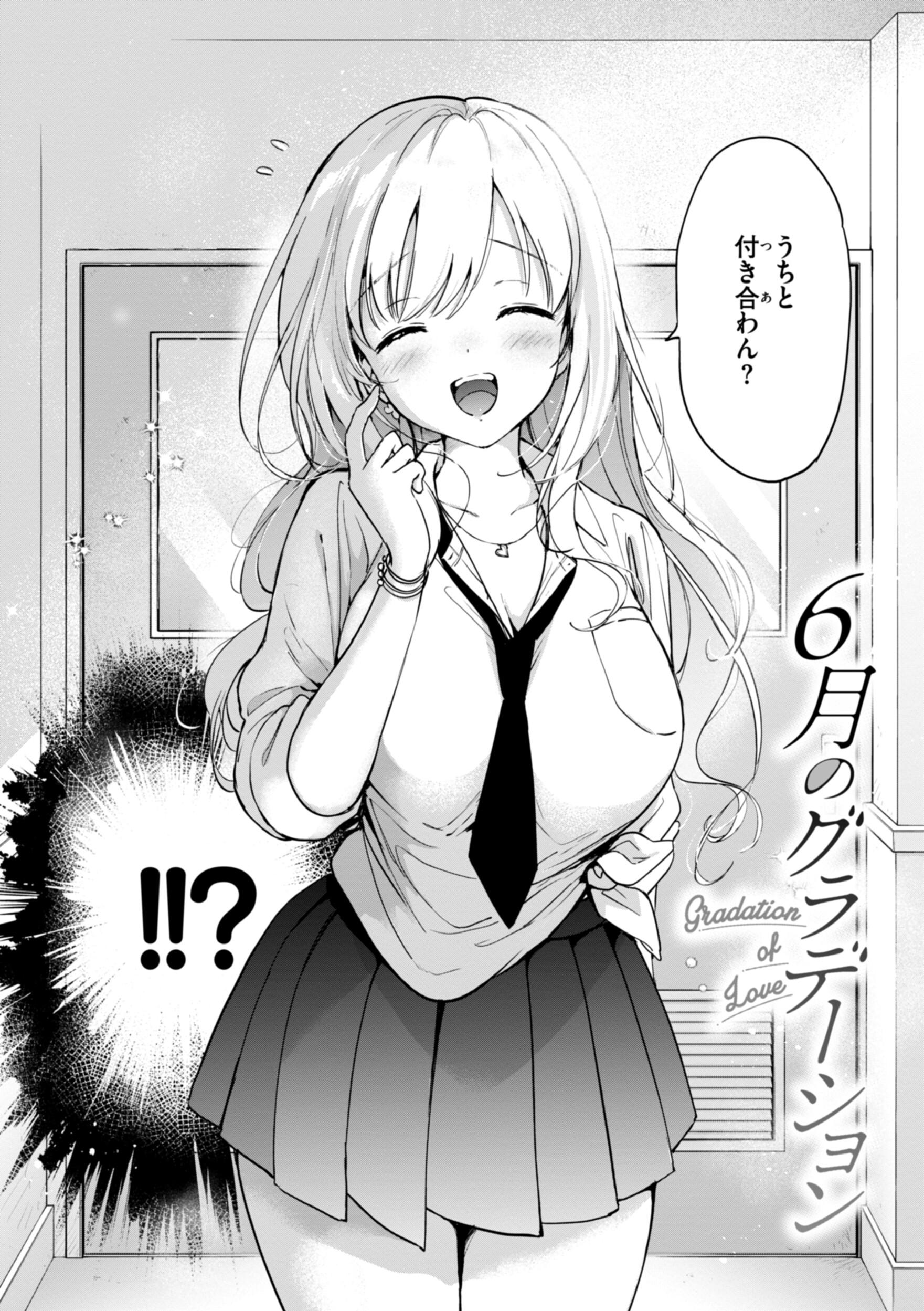 [つかこ] 好きすぎてしかたがない！