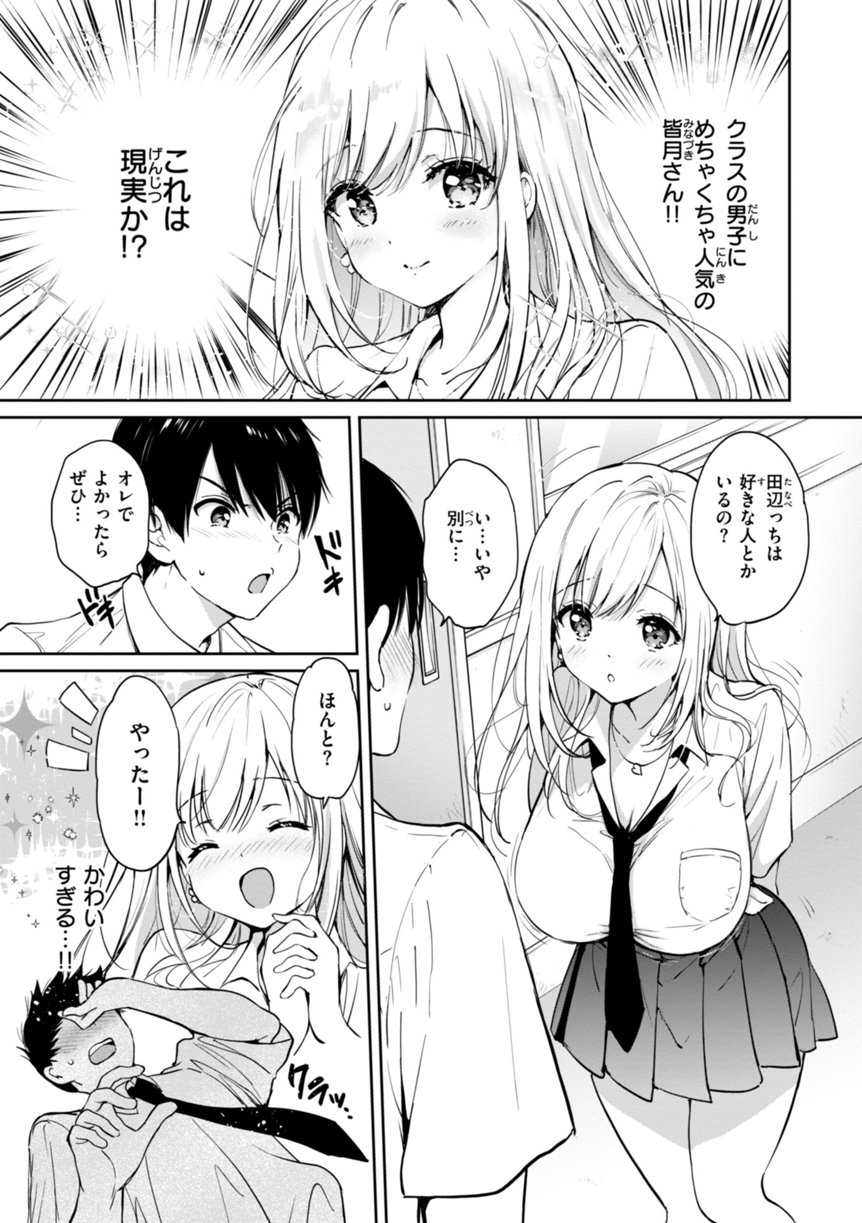 [つかこ] 好きすぎてしかたがない！