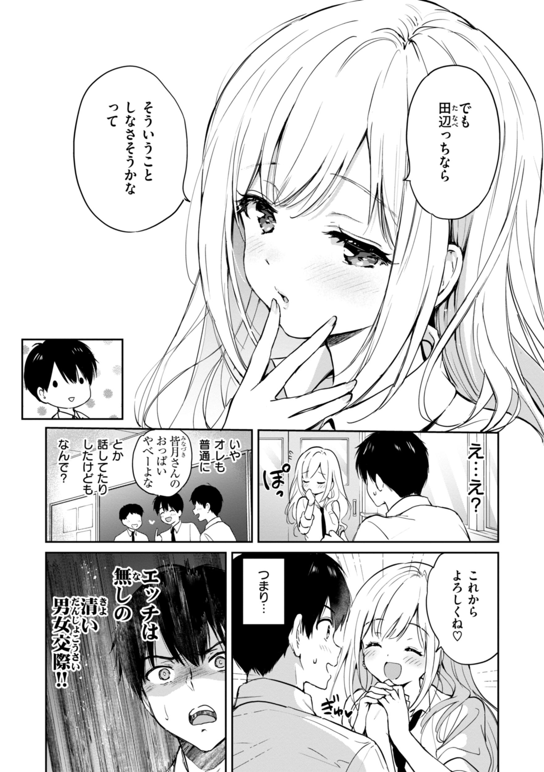 [つかこ] 好きすぎてしかたがない！