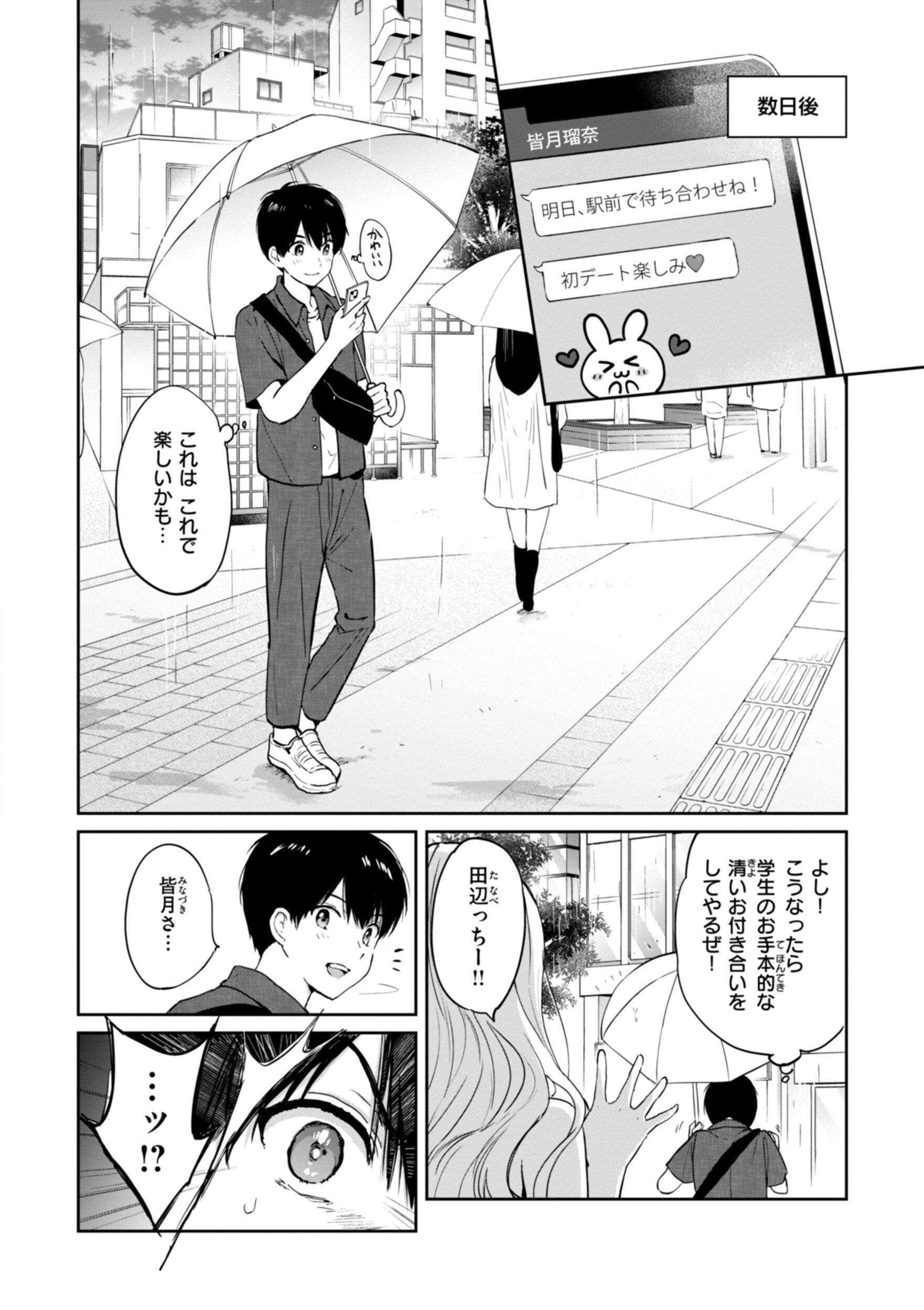 [つかこ] 好きすぎてしかたがない！