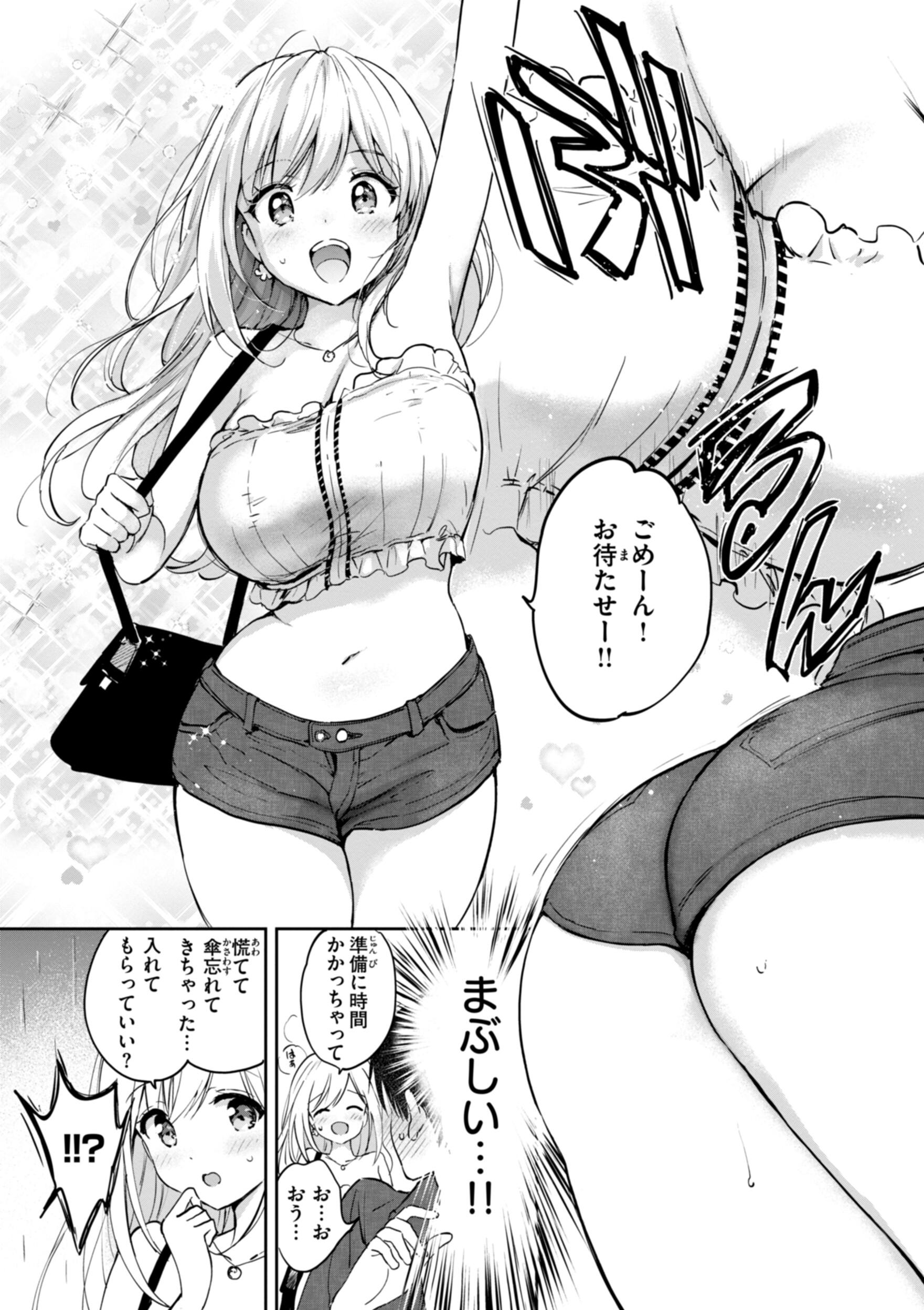 [つかこ] 好きすぎてしかたがない！