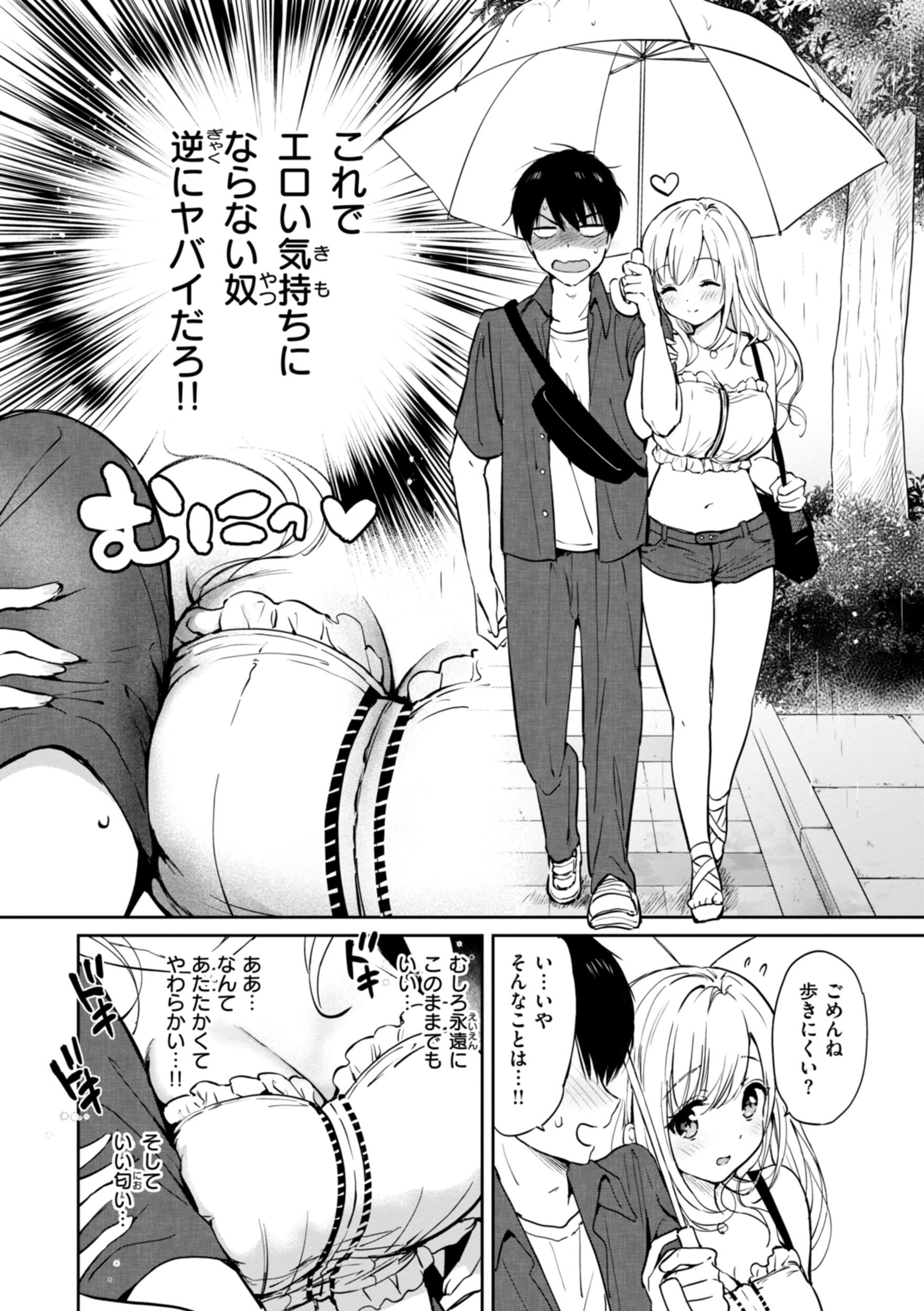 [つかこ] 好きすぎてしかたがない！