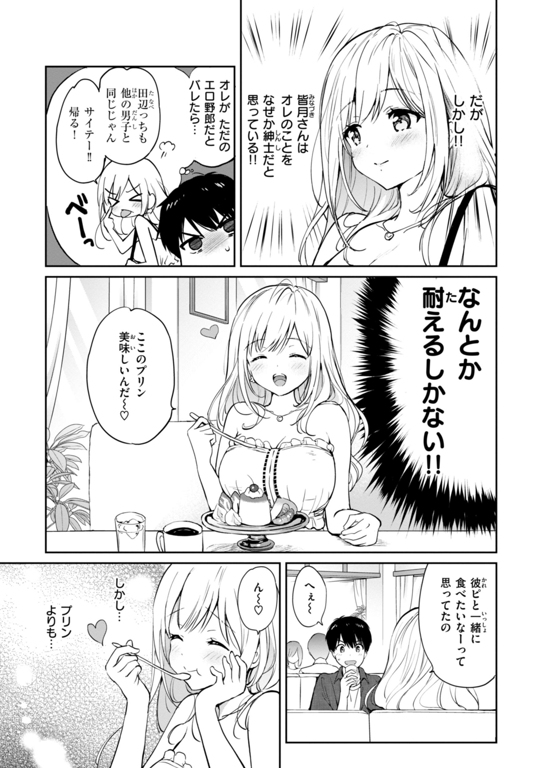 [つかこ] 好きすぎてしかたがない！