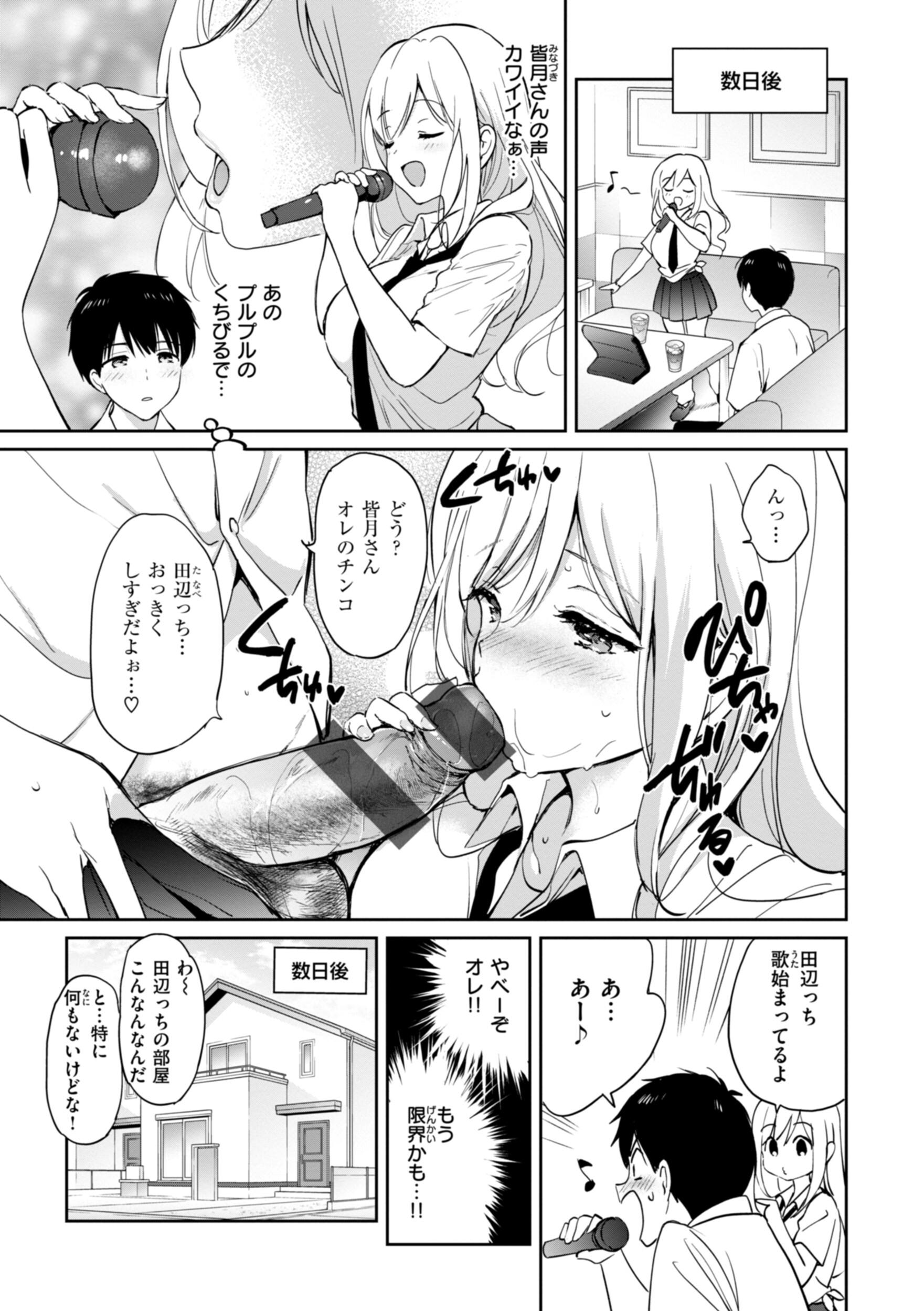[つかこ] 好きすぎてしかたがない！