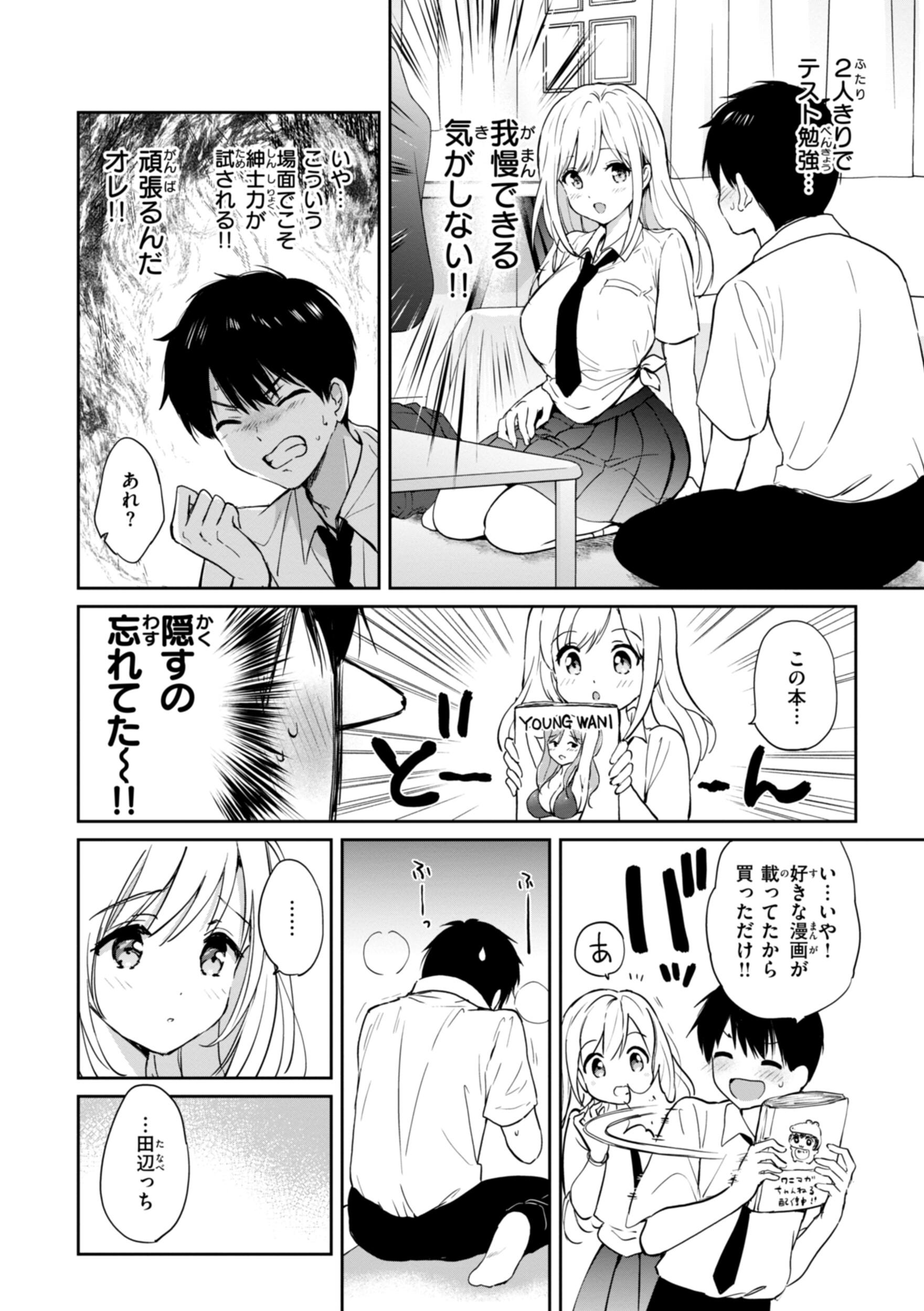 [つかこ] 好きすぎてしかたがない！