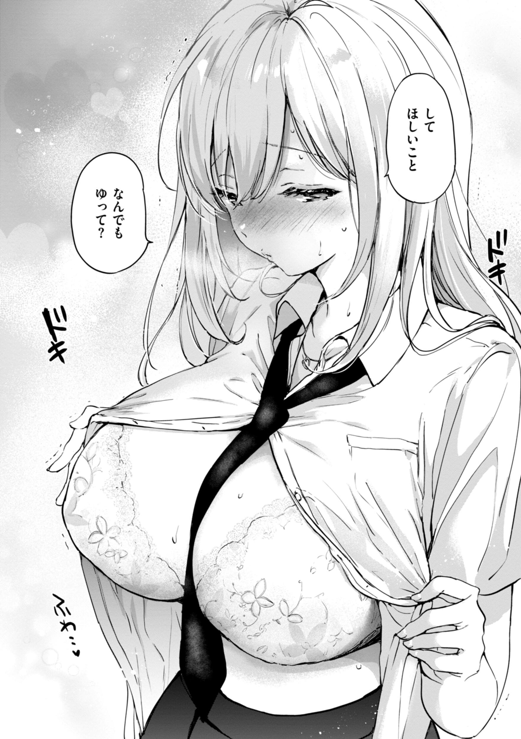 [つかこ] 好きすぎてしかたがない！