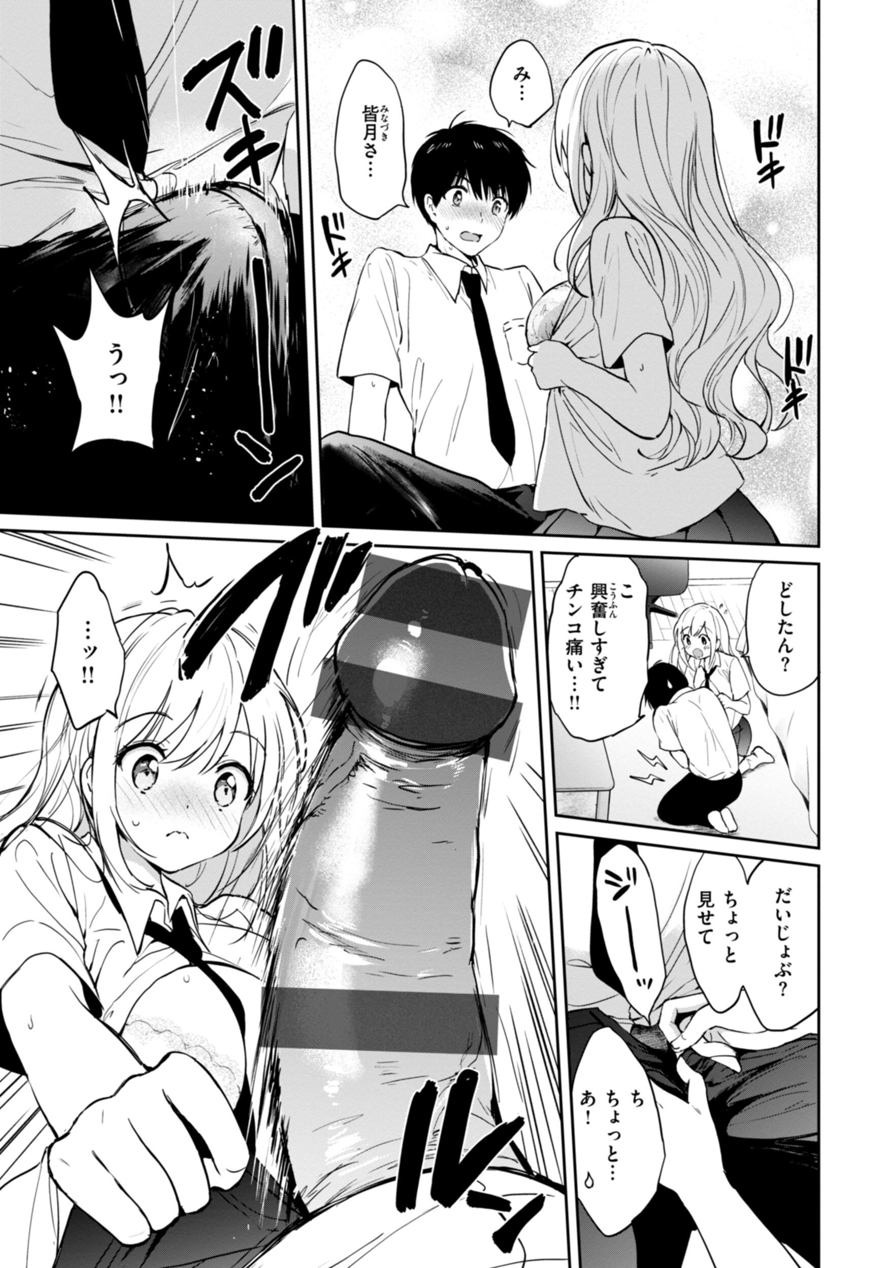 [つかこ] 好きすぎてしかたがない！