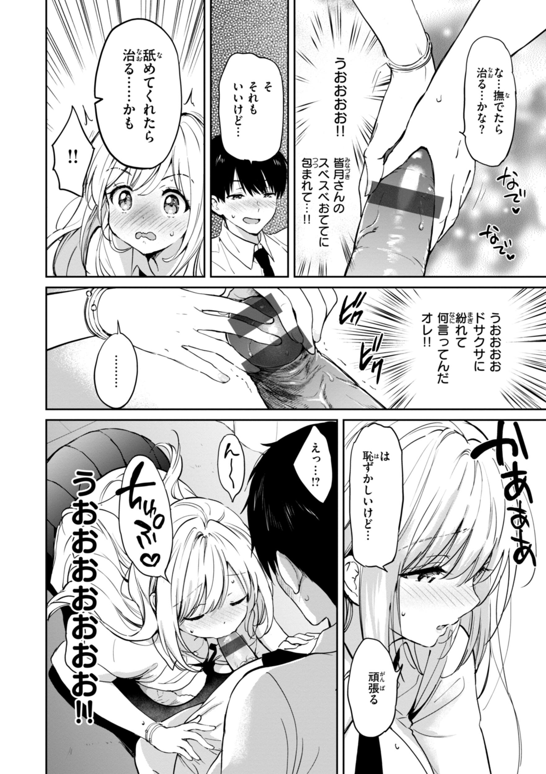 [つかこ] 好きすぎてしかたがない！