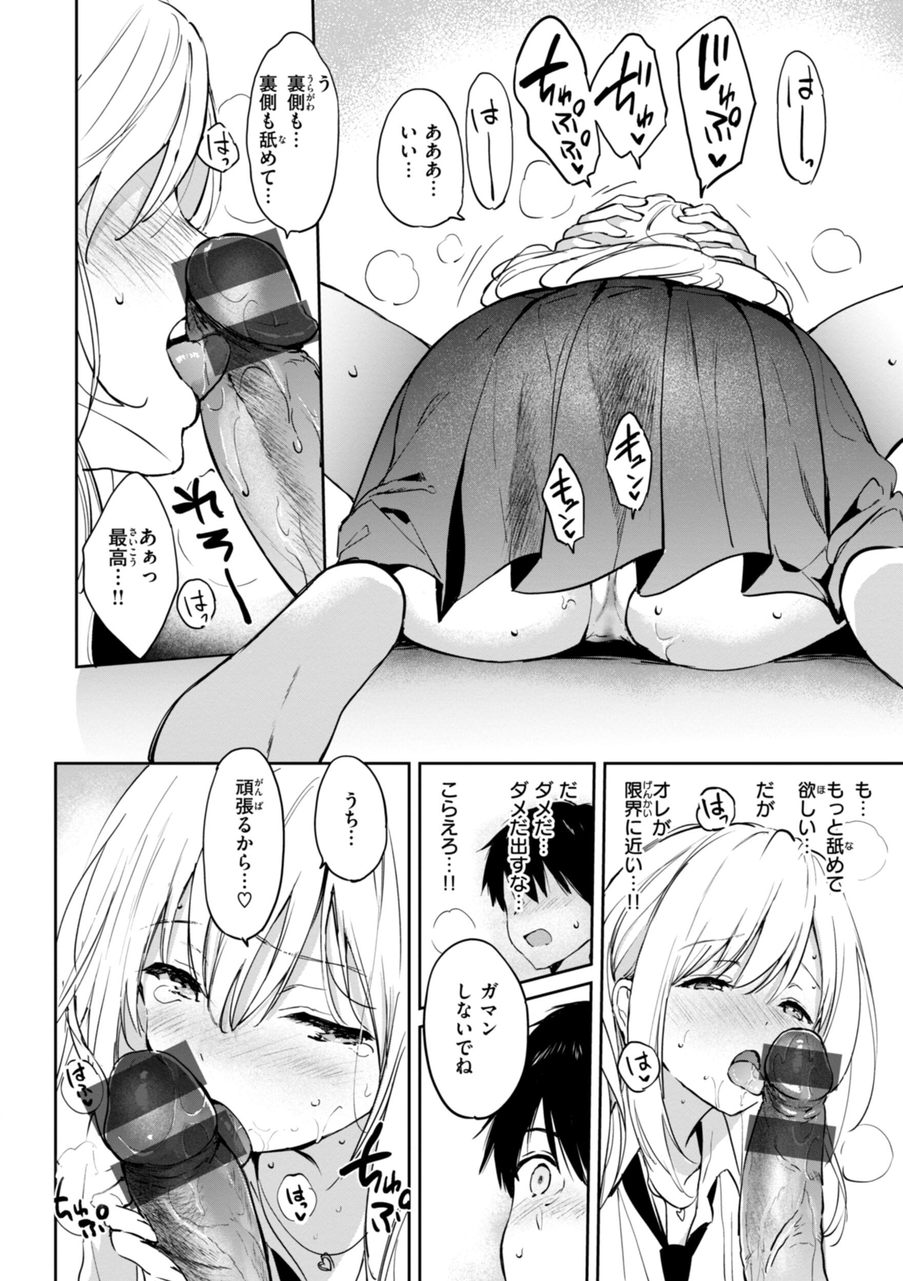 [つかこ] 好きすぎてしかたがない！