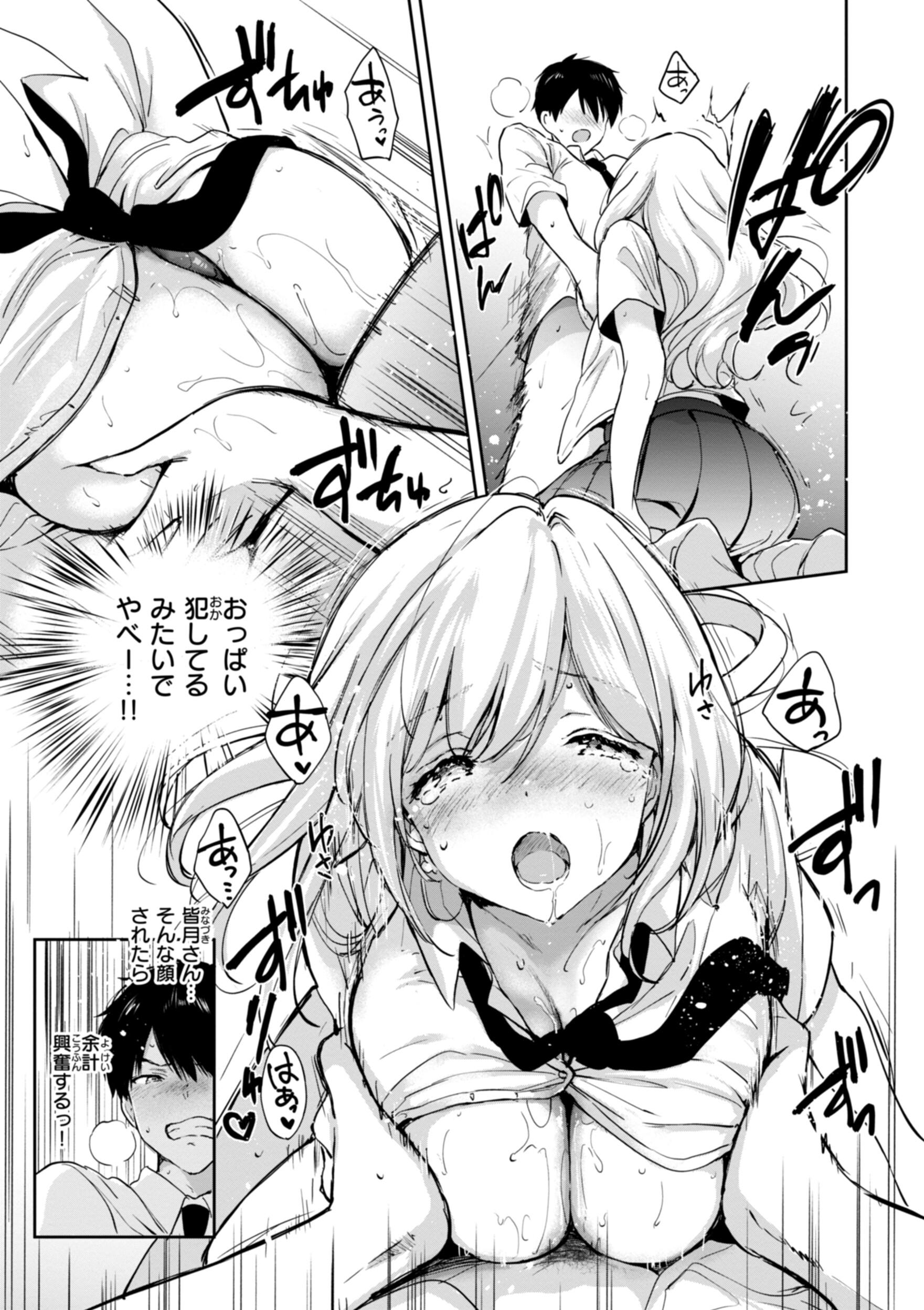 [つかこ] 好きすぎてしかたがない！