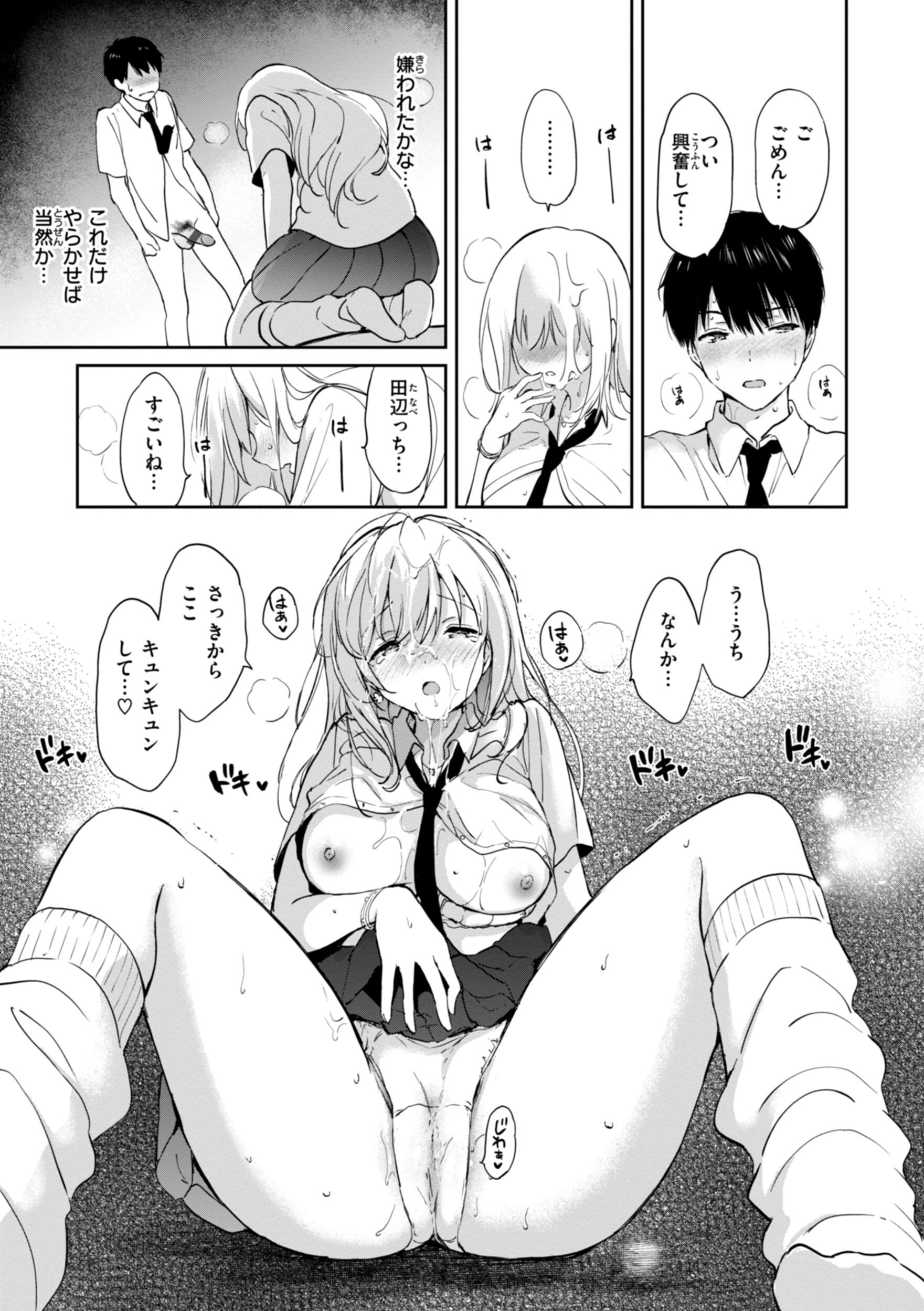 [つかこ] 好きすぎてしかたがない！