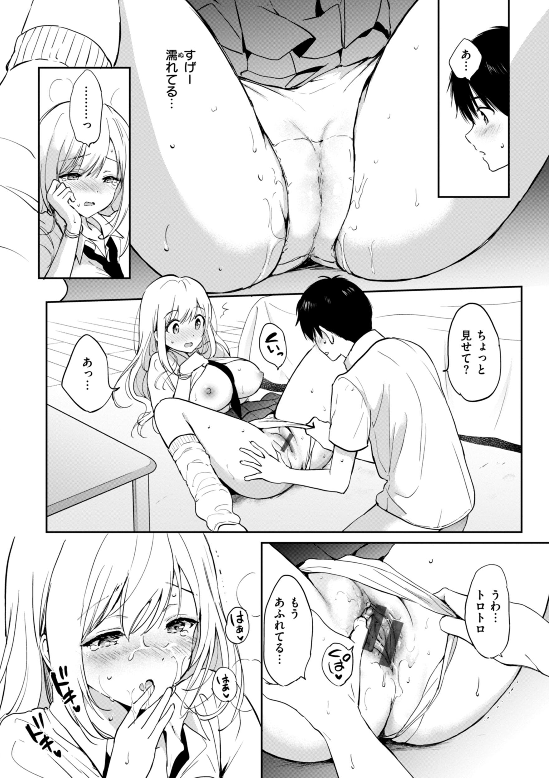[つかこ] 好きすぎてしかたがない！