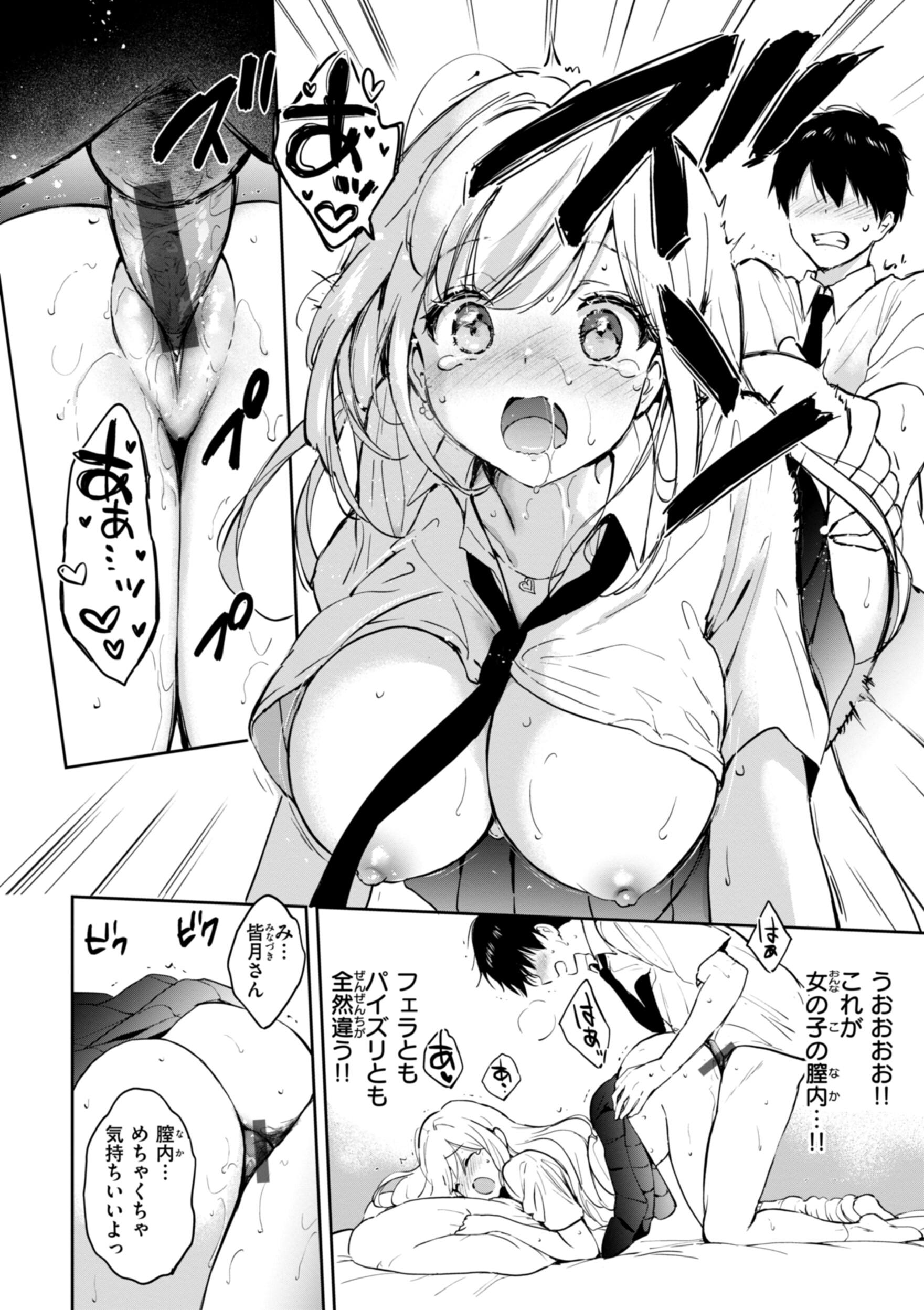 [つかこ] 好きすぎてしかたがない！