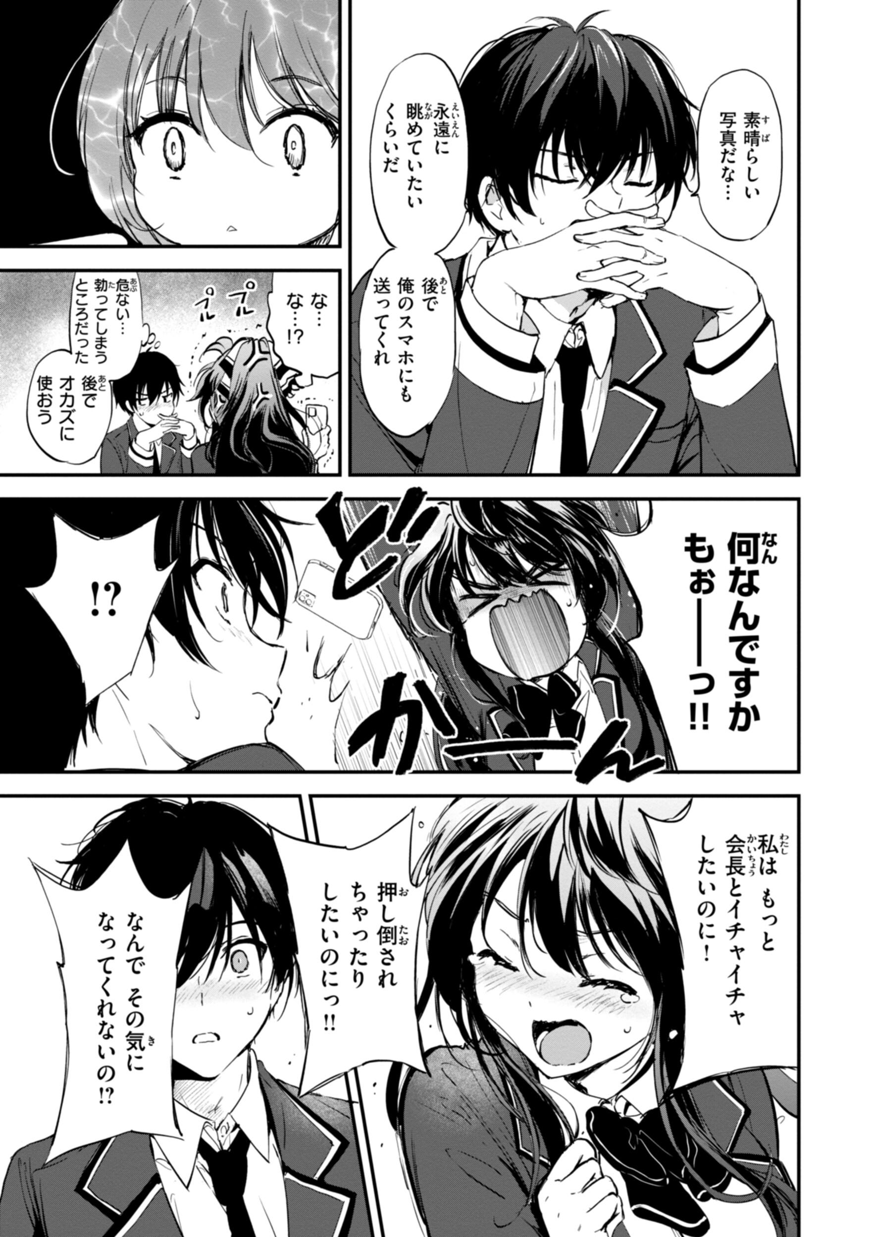 [つかこ] 好きすぎてしかたがない！