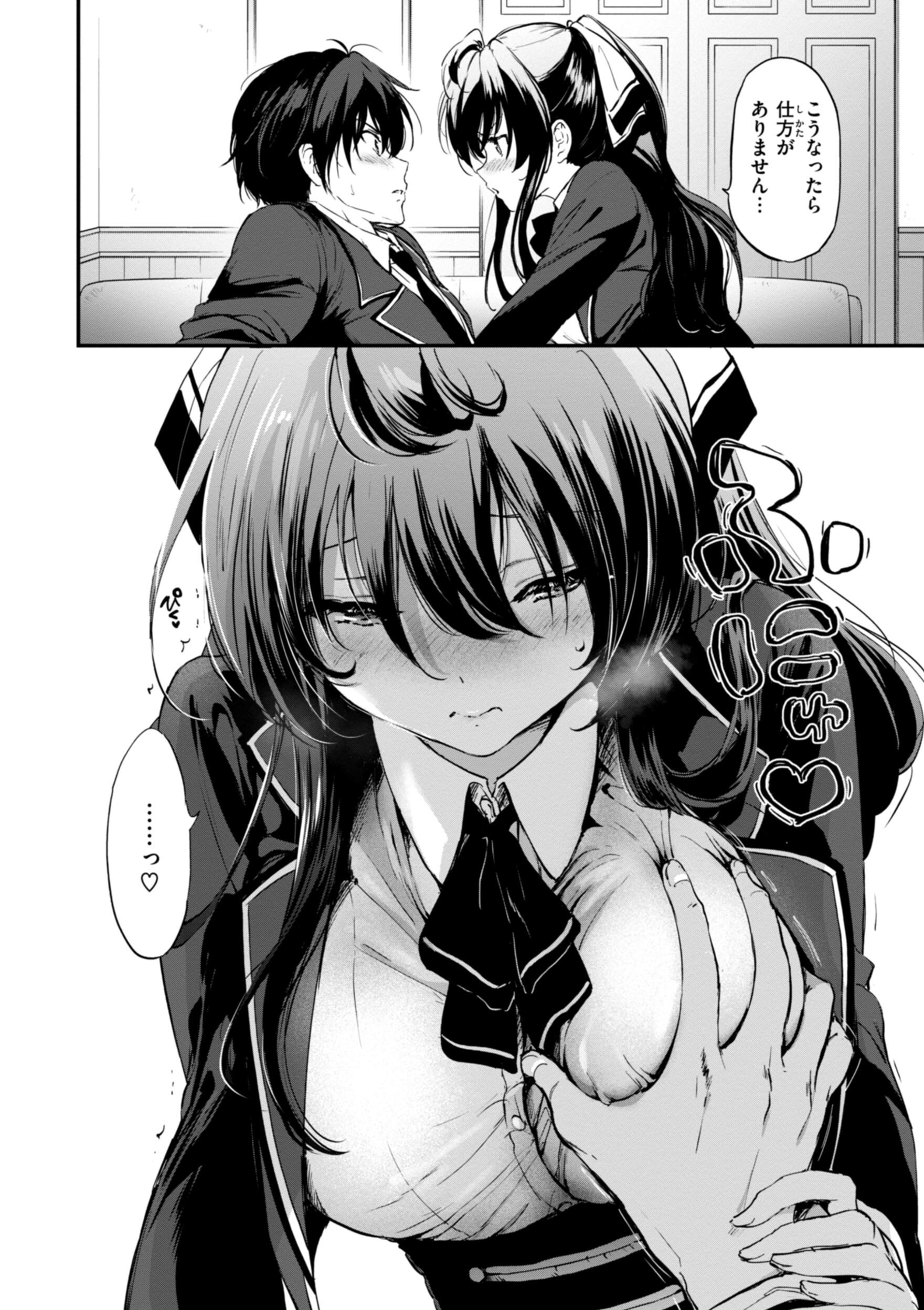 [つかこ] 好きすぎてしかたがない！