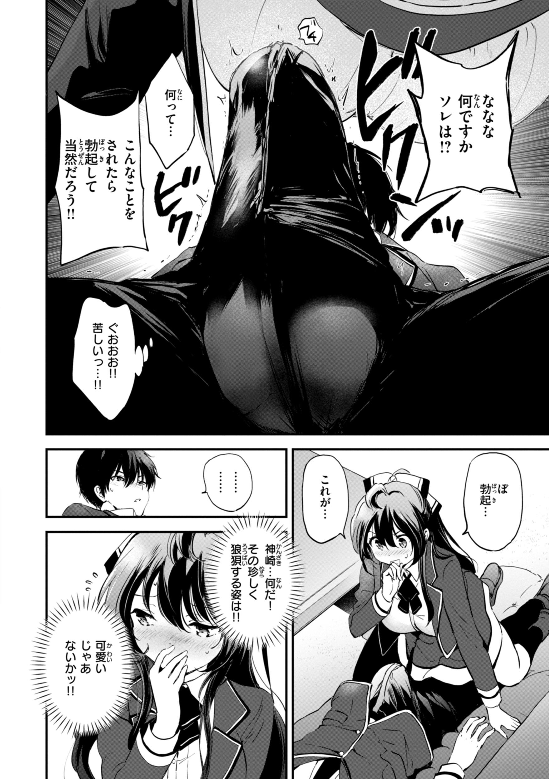 [つかこ] 好きすぎてしかたがない！