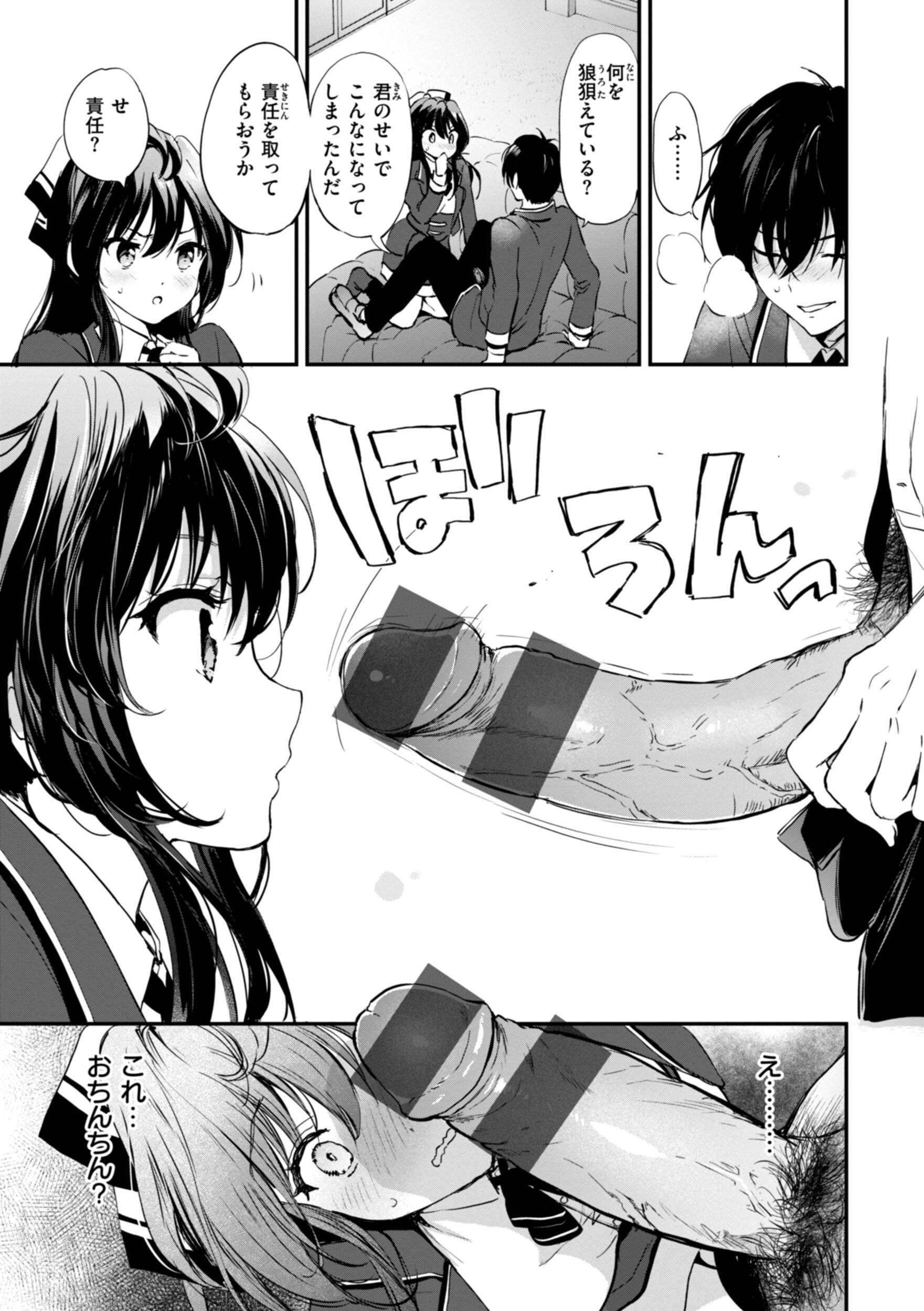 [つかこ] 好きすぎてしかたがない！