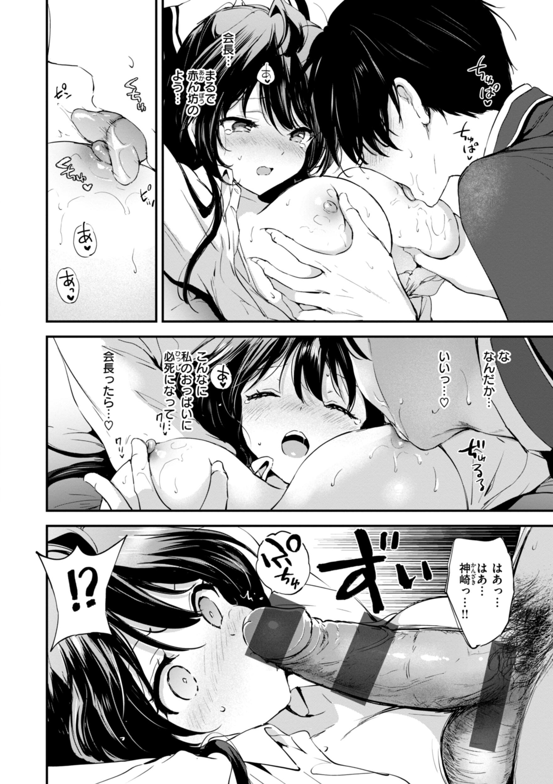 [つかこ] 好きすぎてしかたがない！