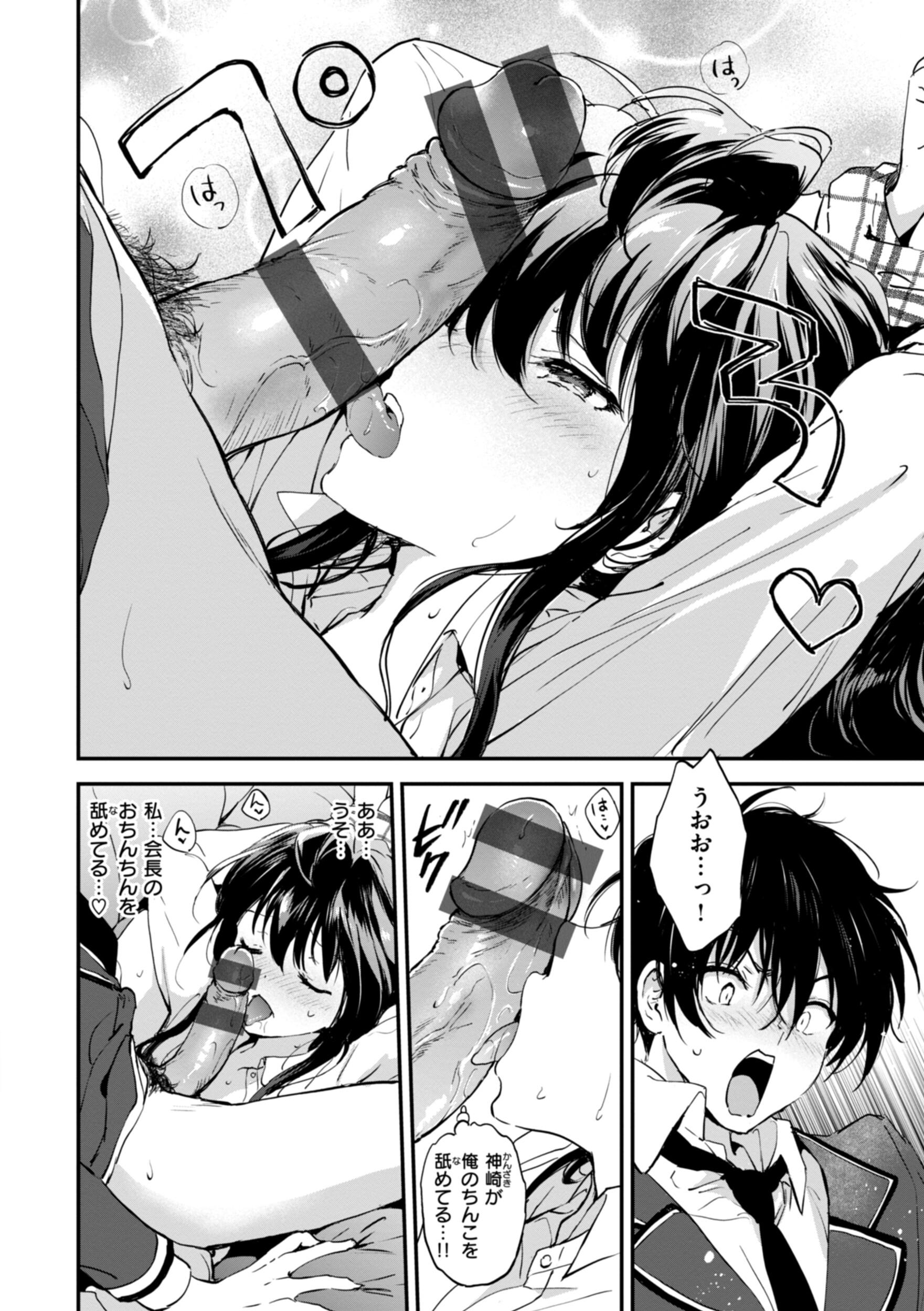 [つかこ] 好きすぎてしかたがない！