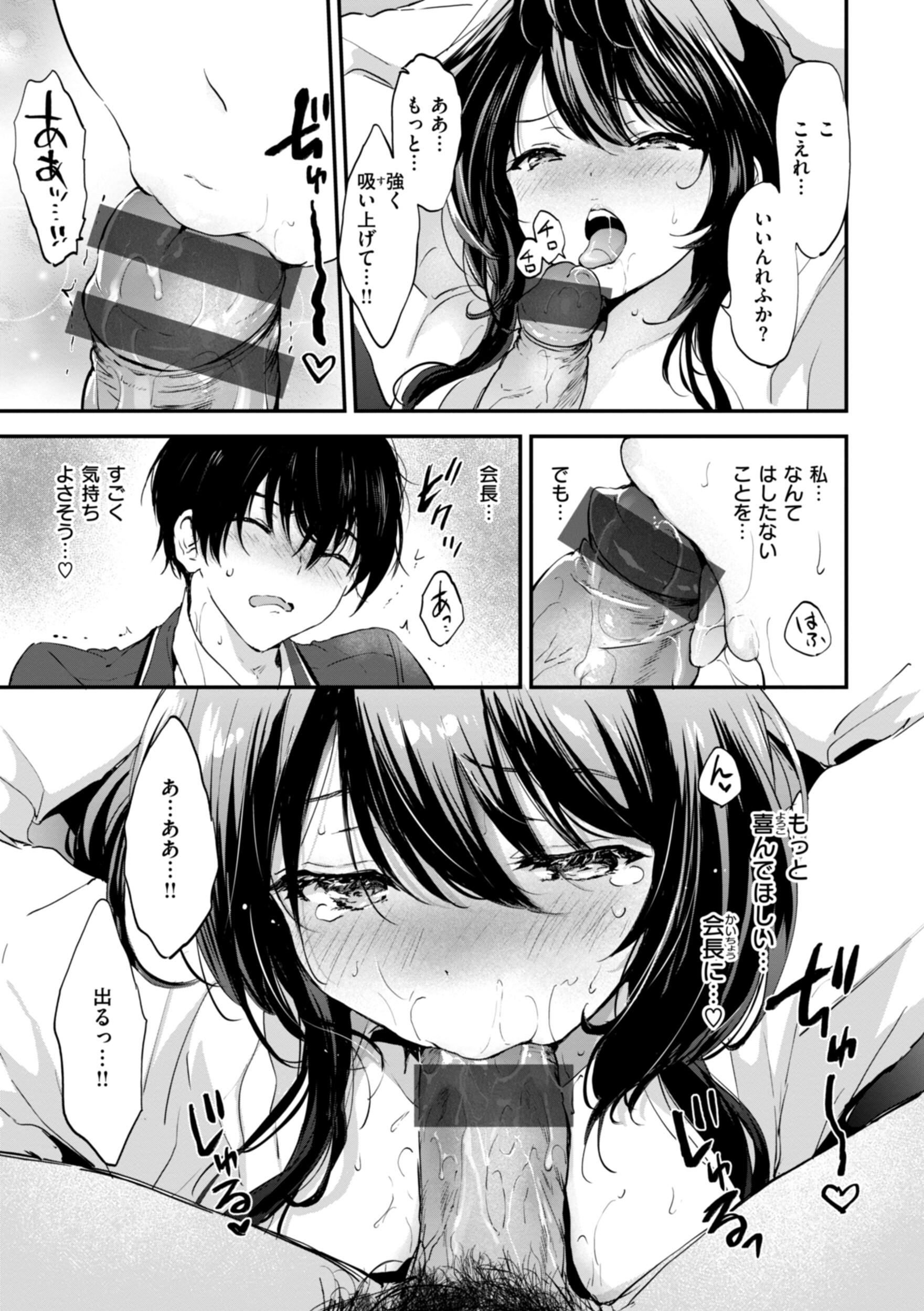 [つかこ] 好きすぎてしかたがない！