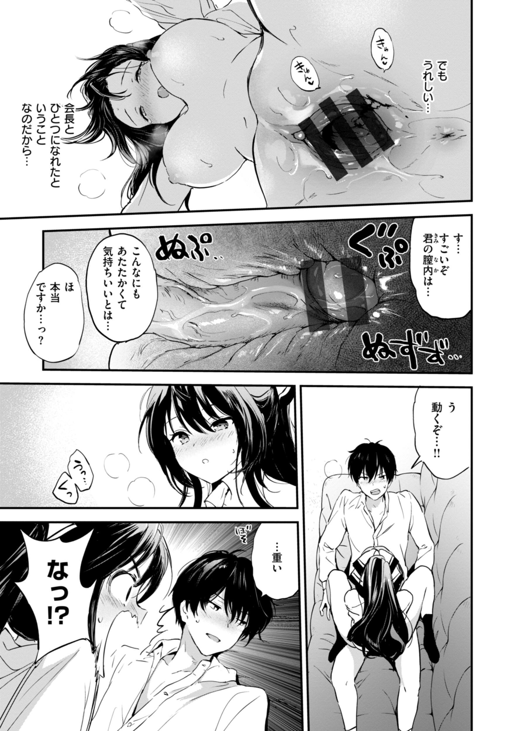 [つかこ] 好きすぎてしかたがない！