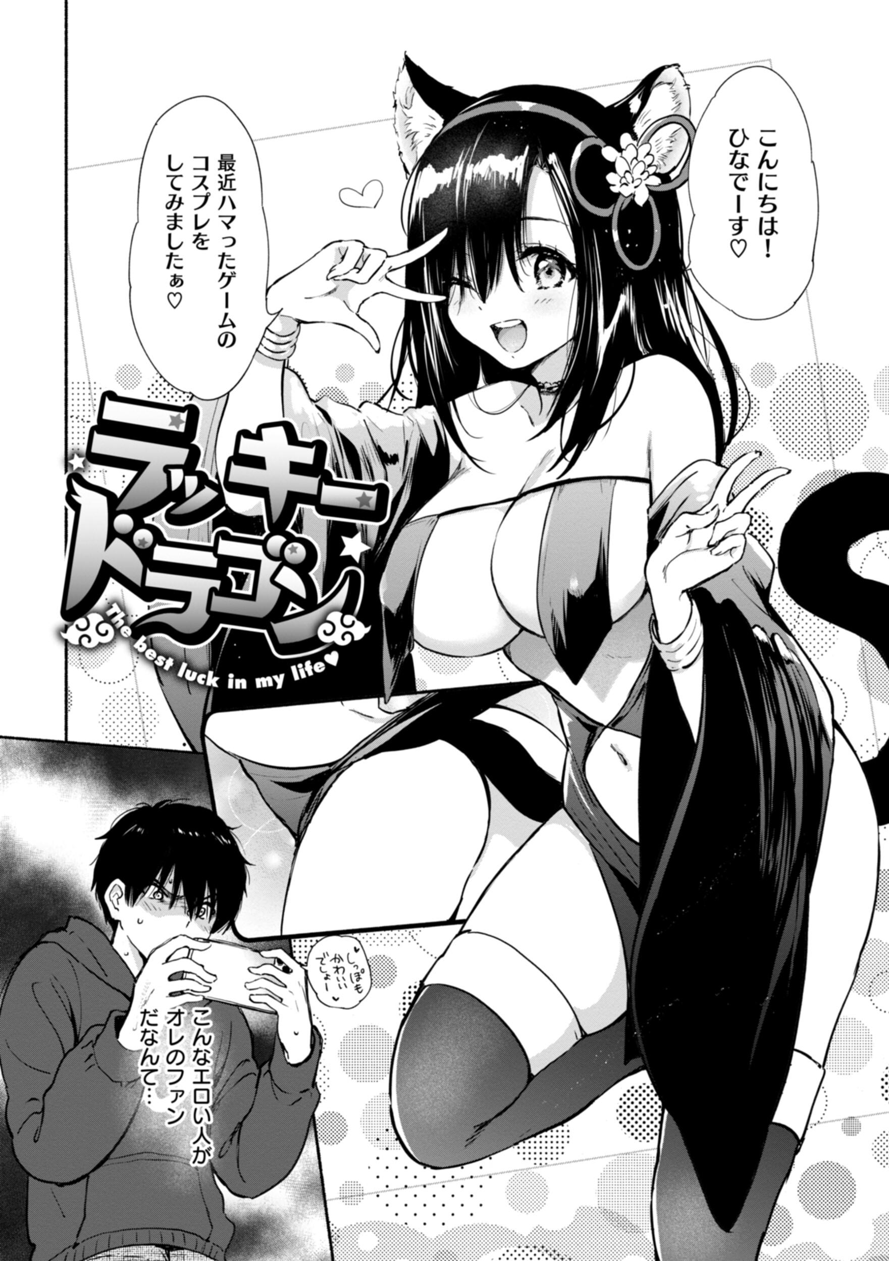 [つかこ] 好きすぎてしかたがない！