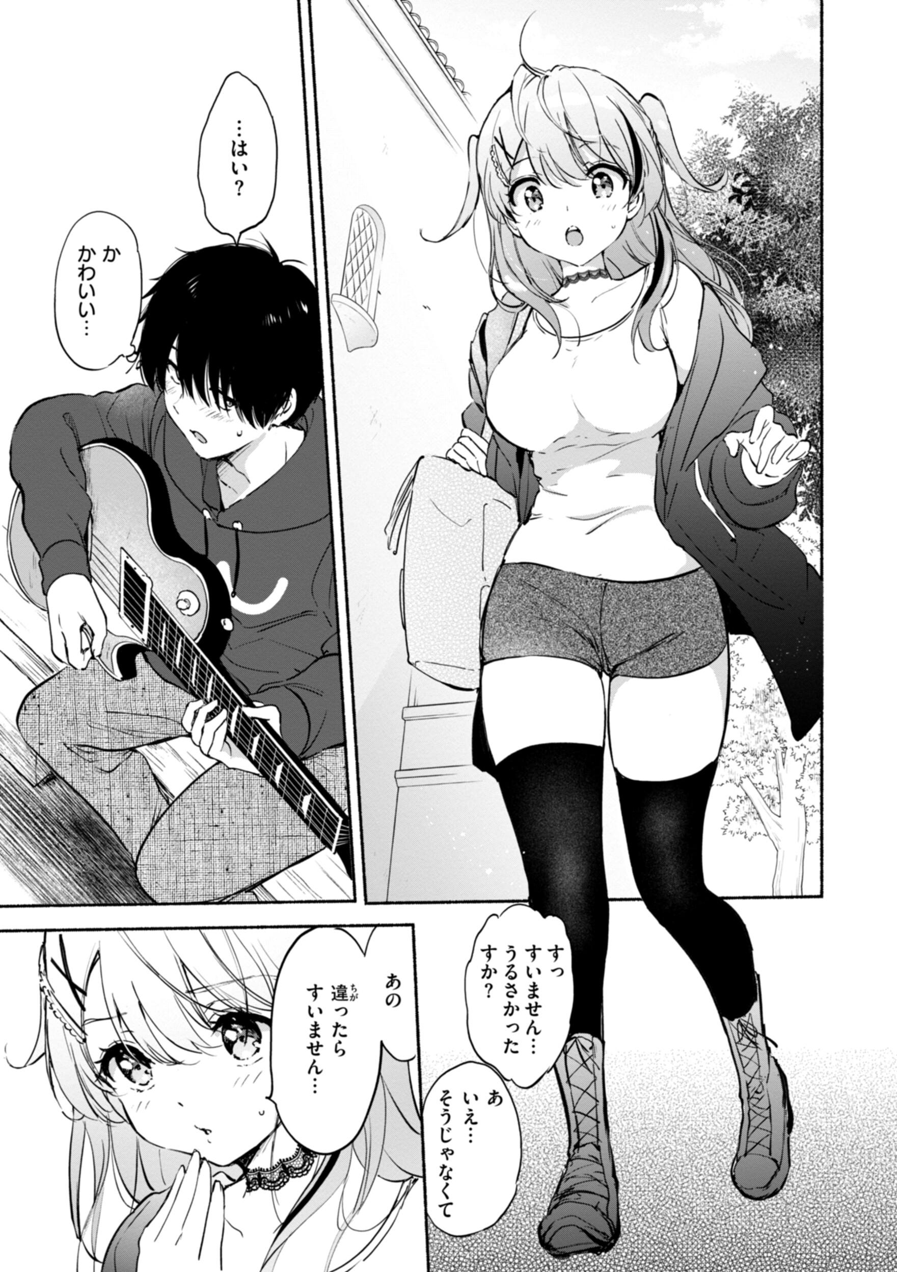 [つかこ] 好きすぎてしかたがない！