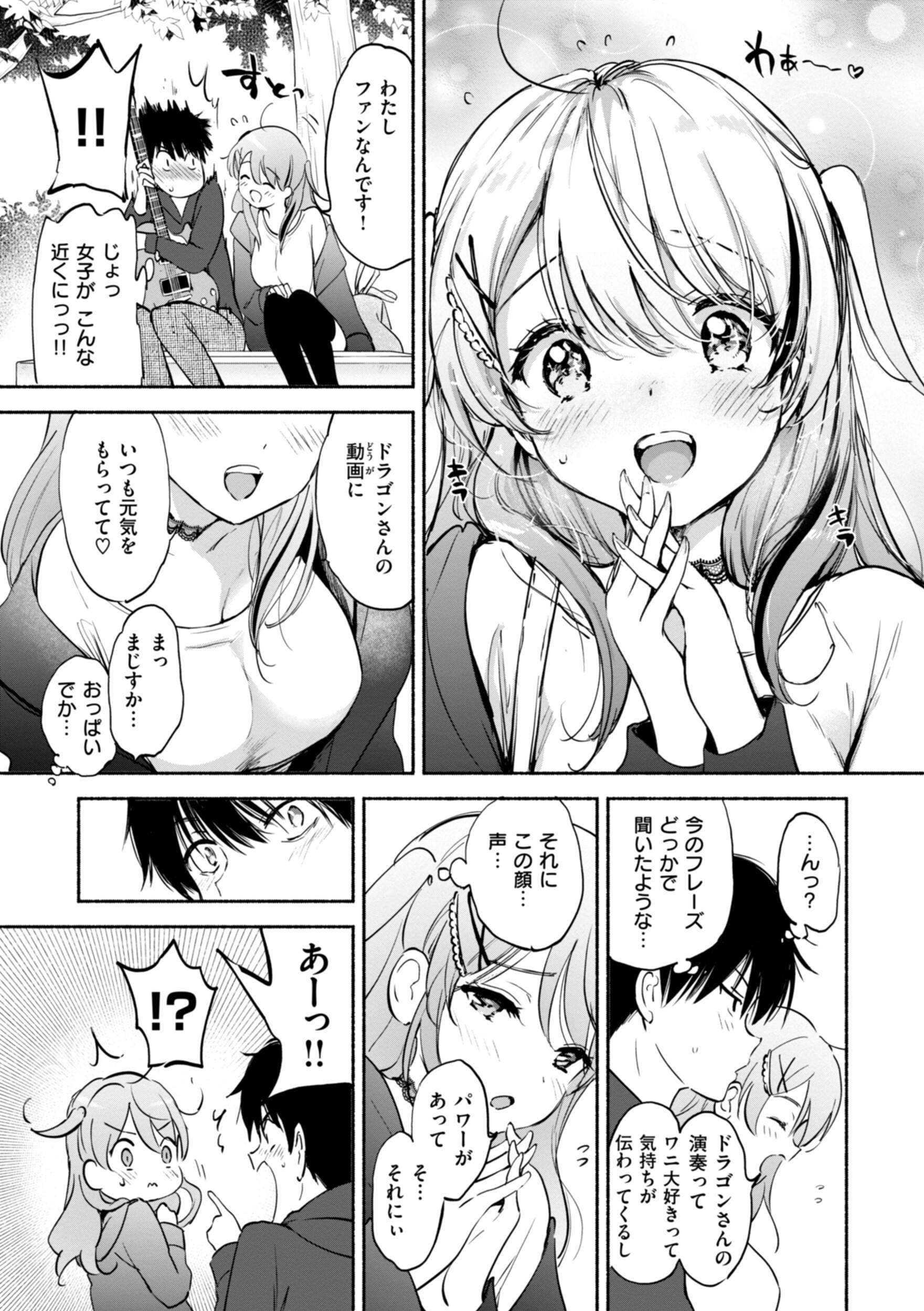 [つかこ] 好きすぎてしかたがない！