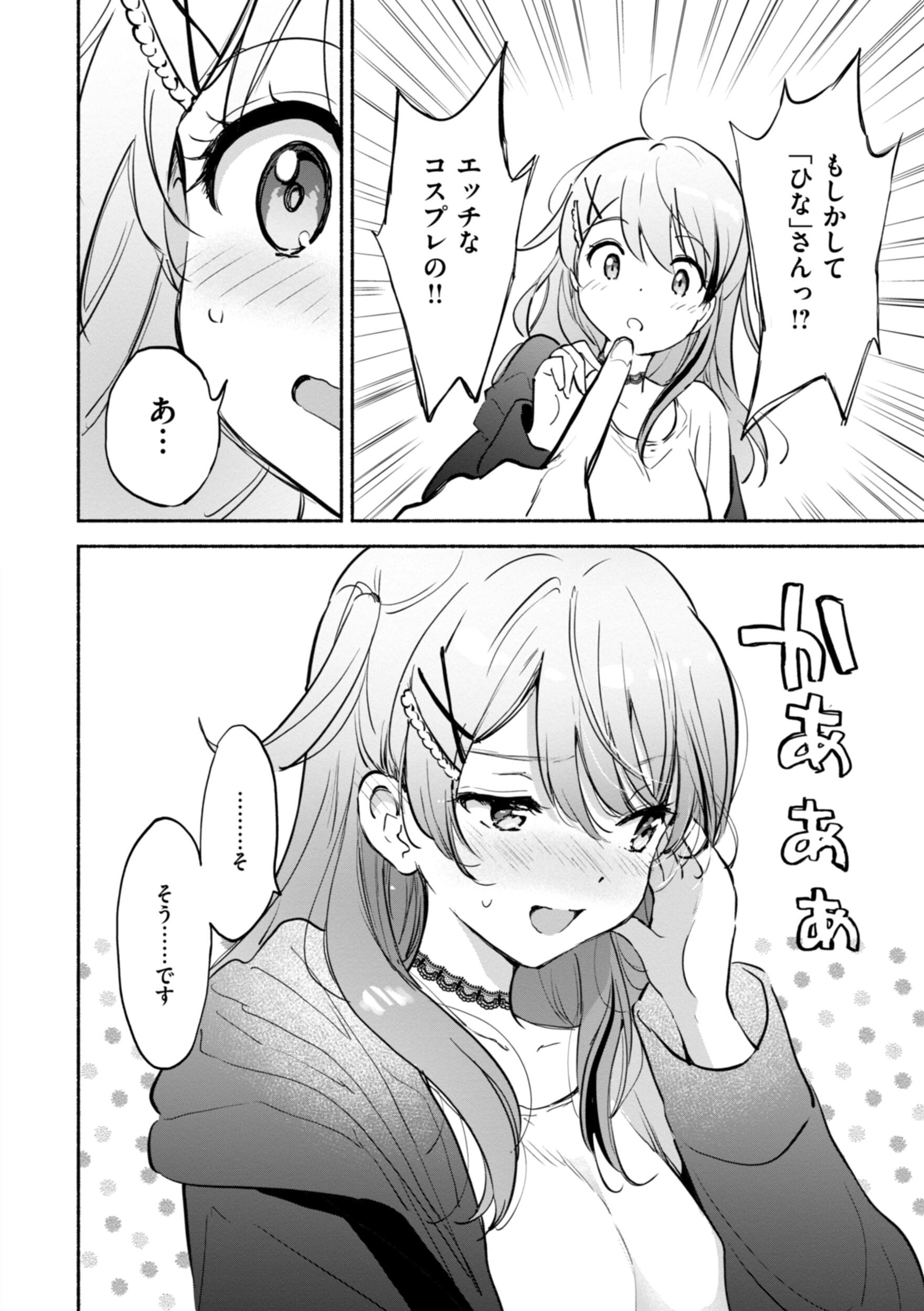 [つかこ] 好きすぎてしかたがない！