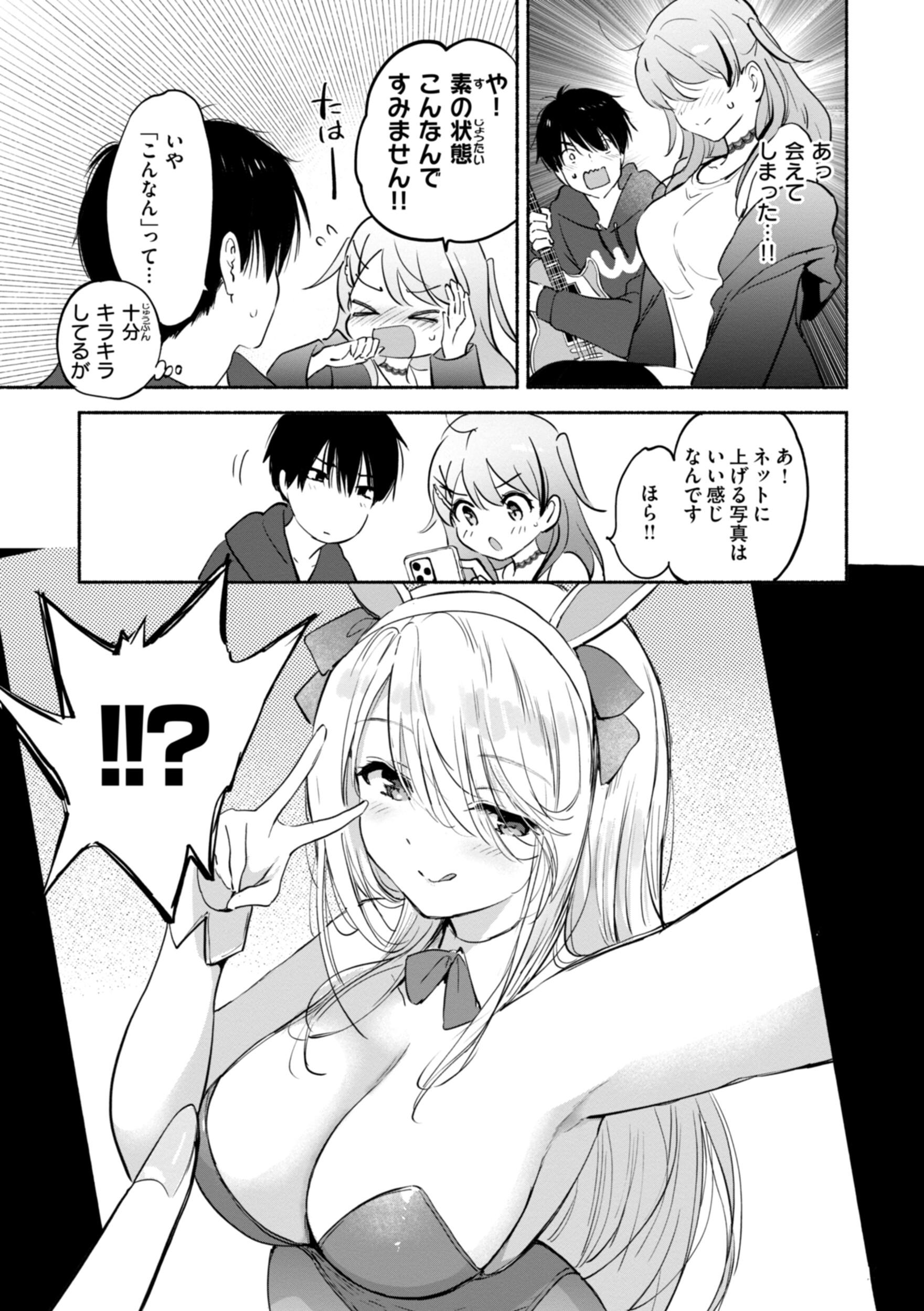 [つかこ] 好きすぎてしかたがない！