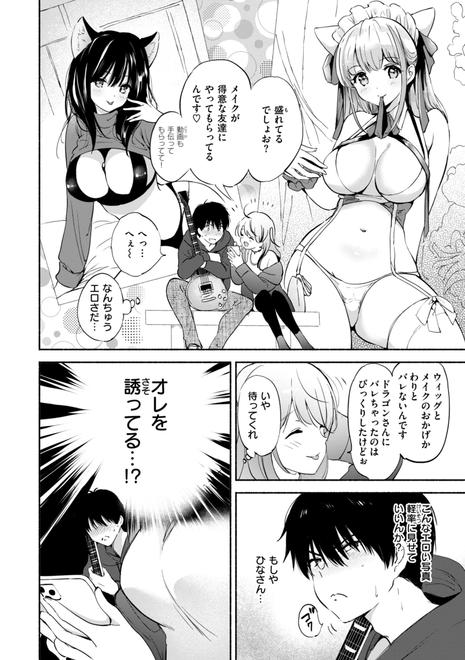 [つかこ] 好きすぎてしかたがない！