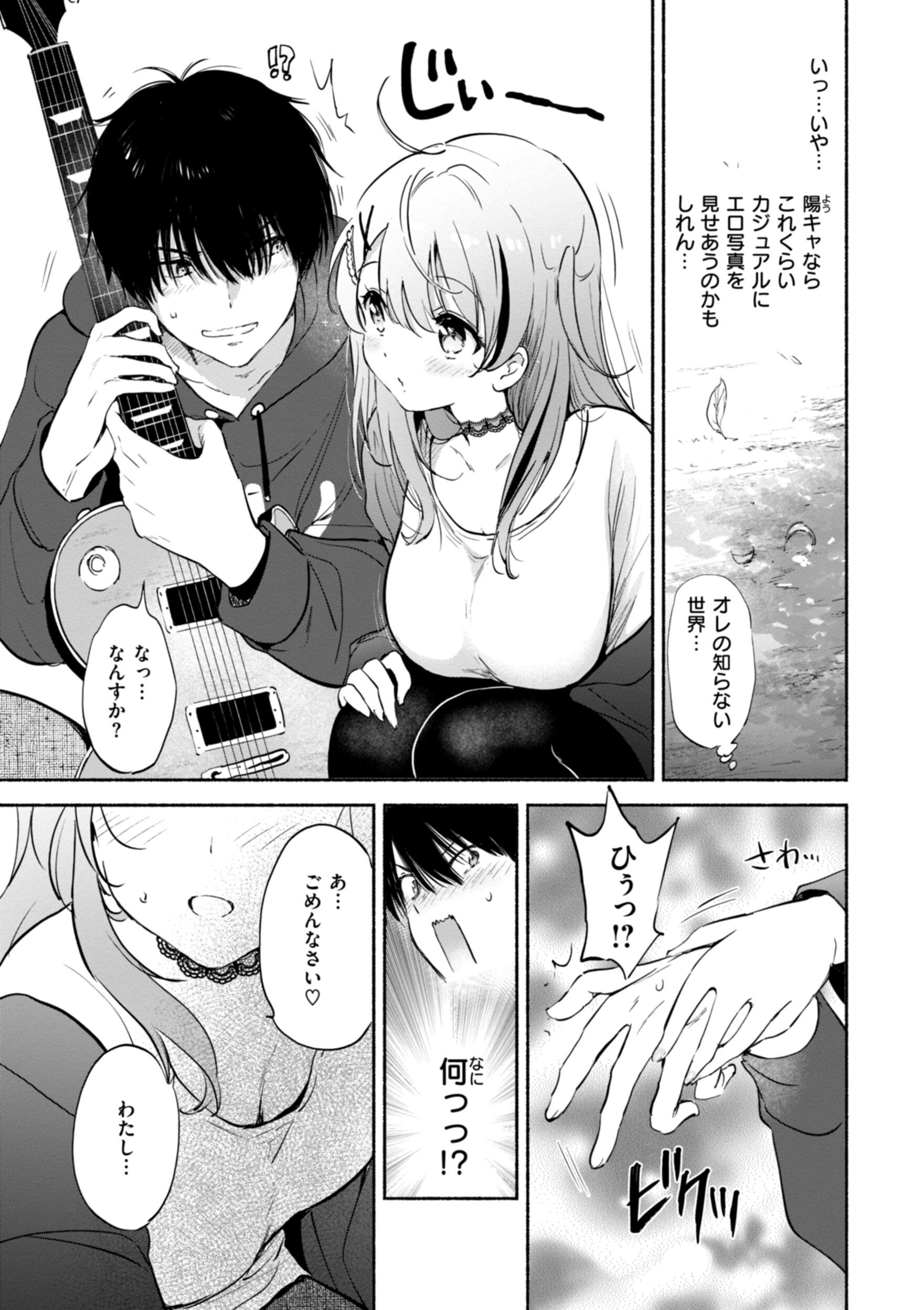 [つかこ] 好きすぎてしかたがない！