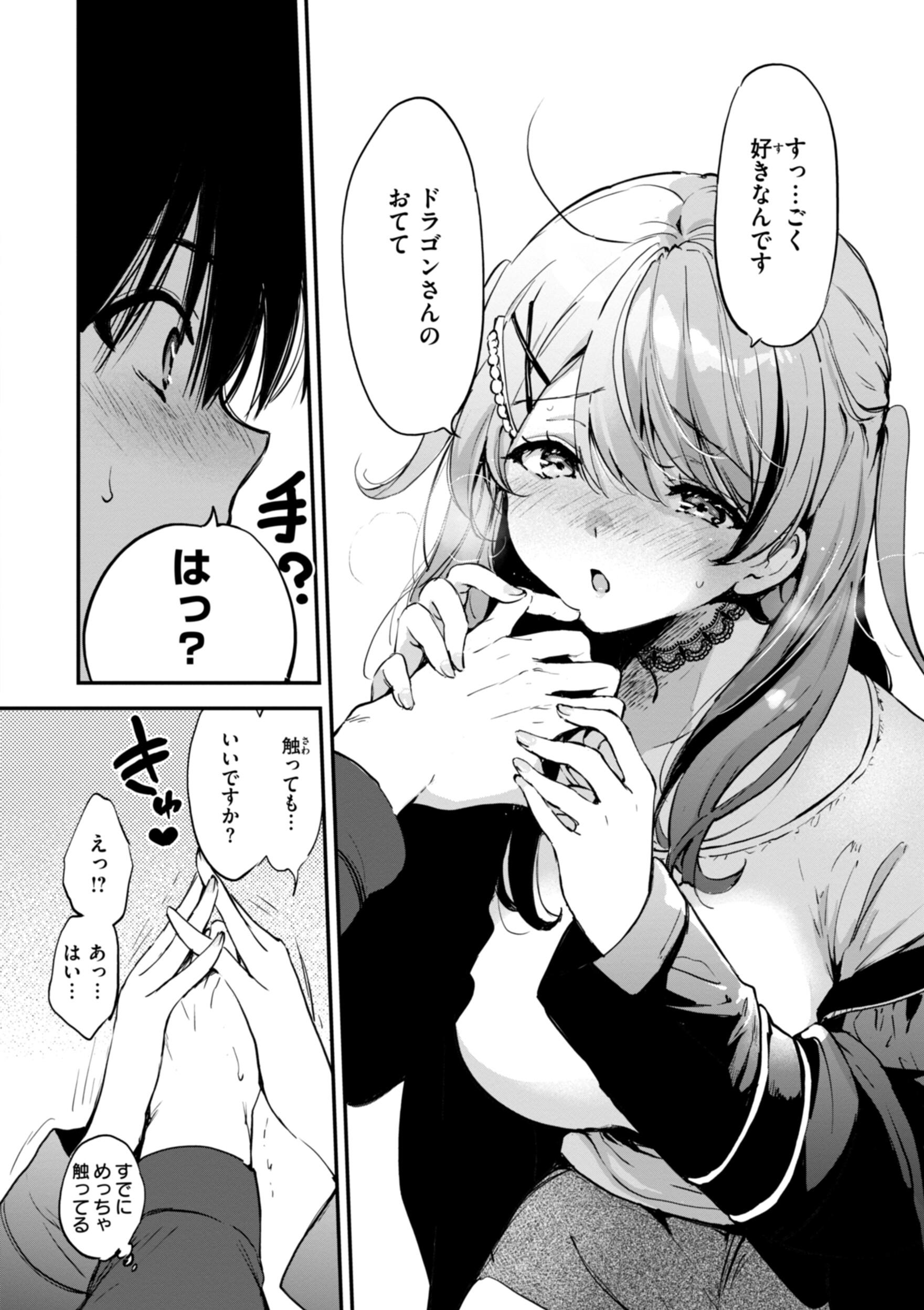 [つかこ] 好きすぎてしかたがない！
