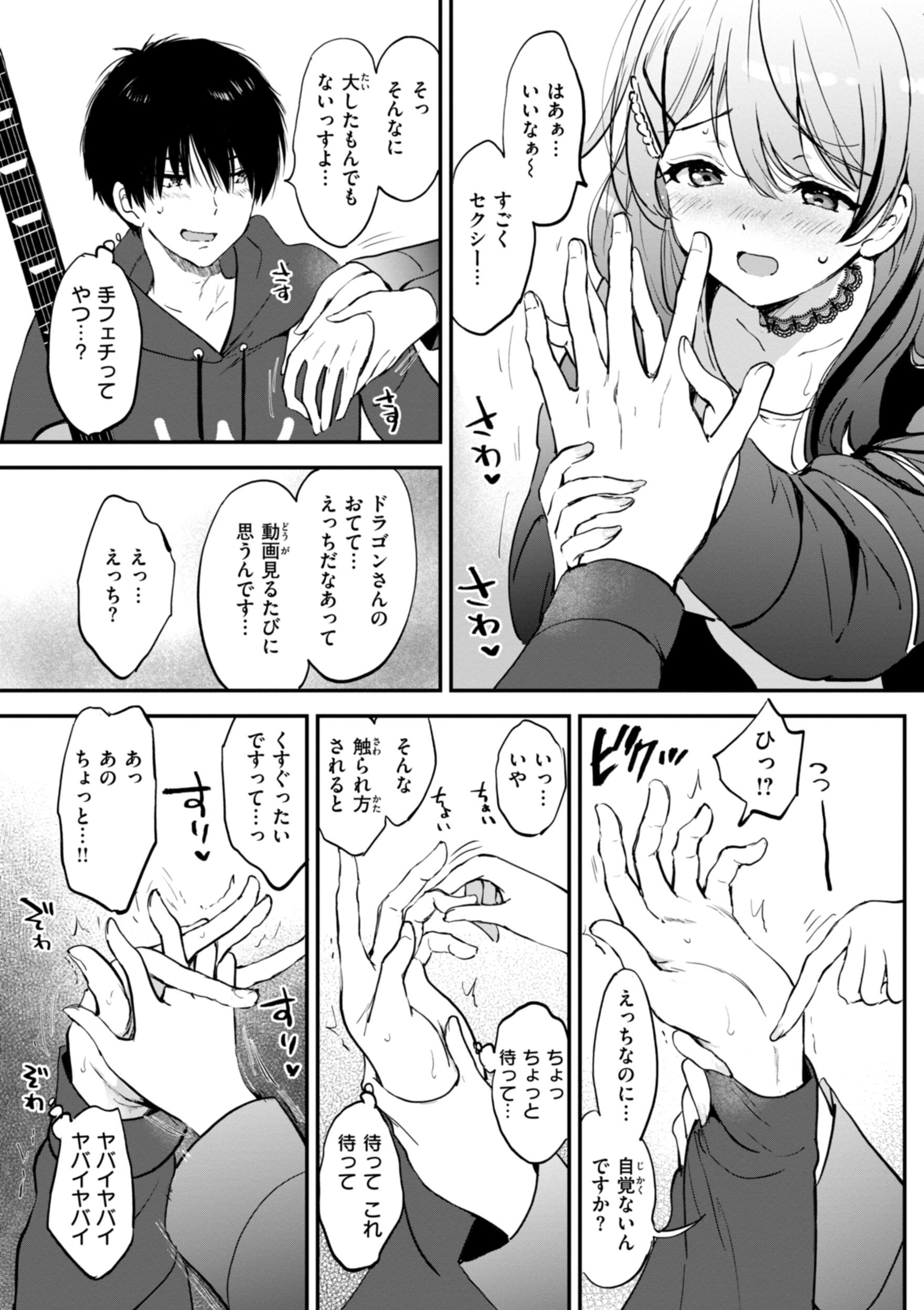 [つかこ] 好きすぎてしかたがない！