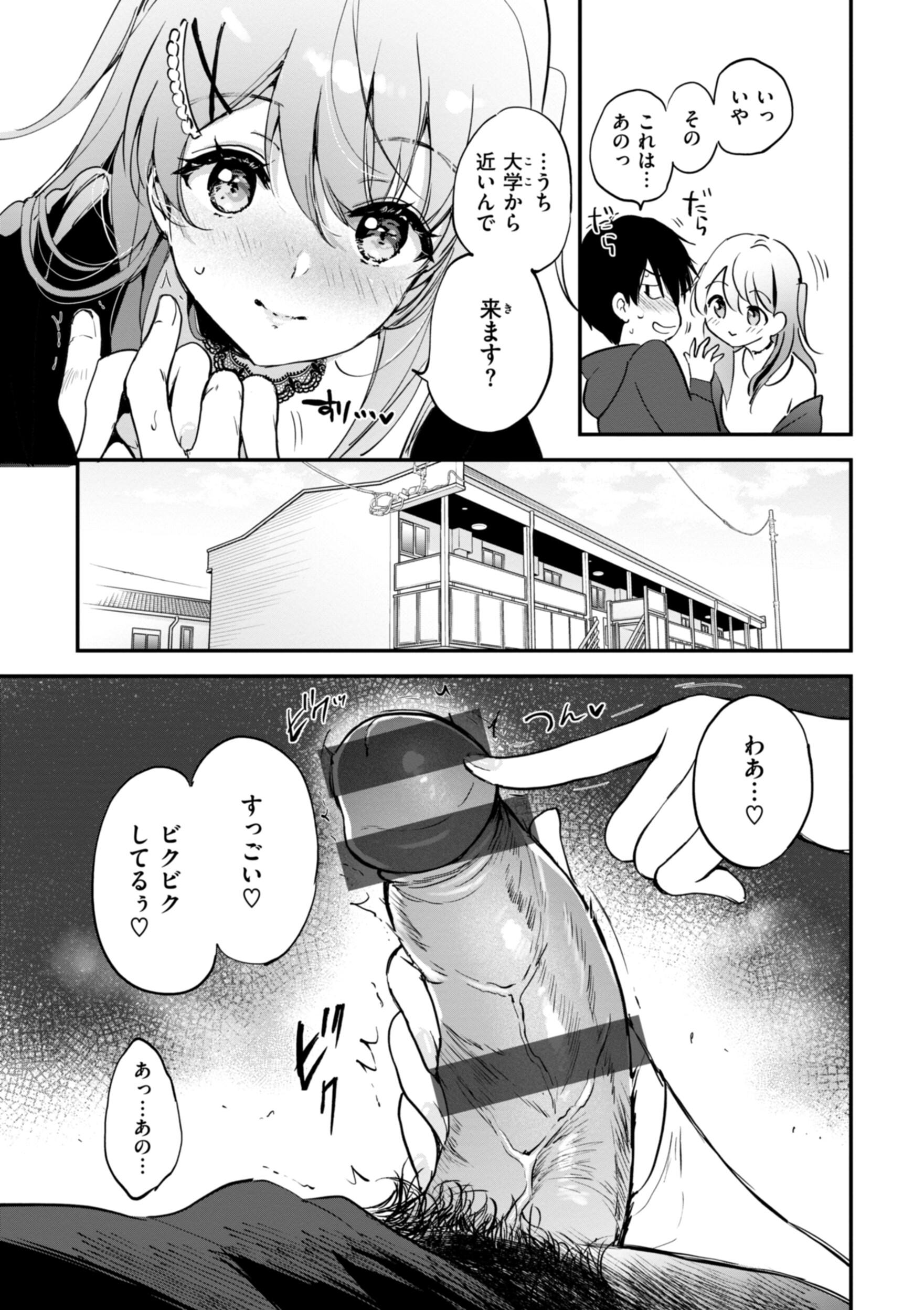 [つかこ] 好きすぎてしかたがない！