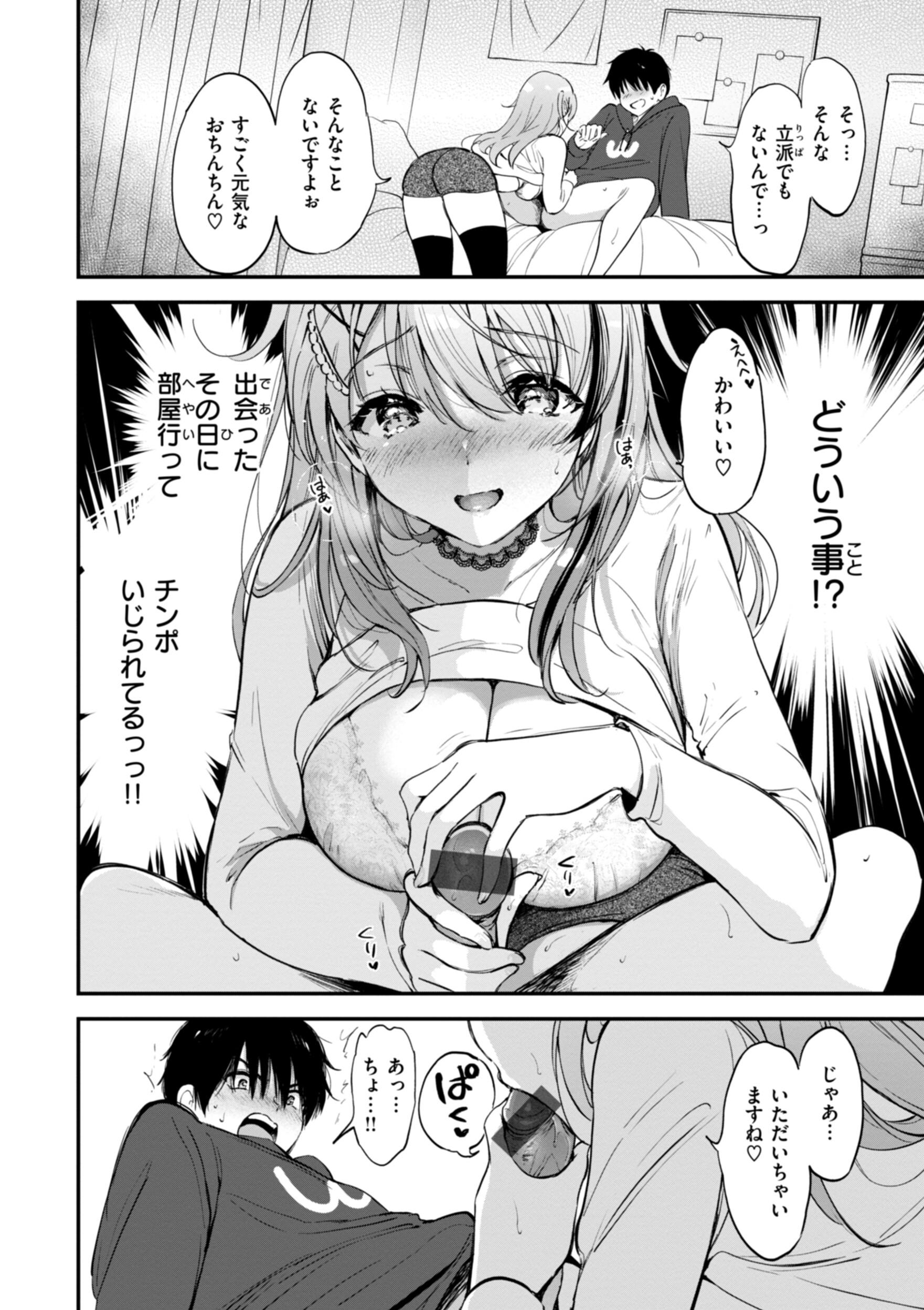 [つかこ] 好きすぎてしかたがない！
