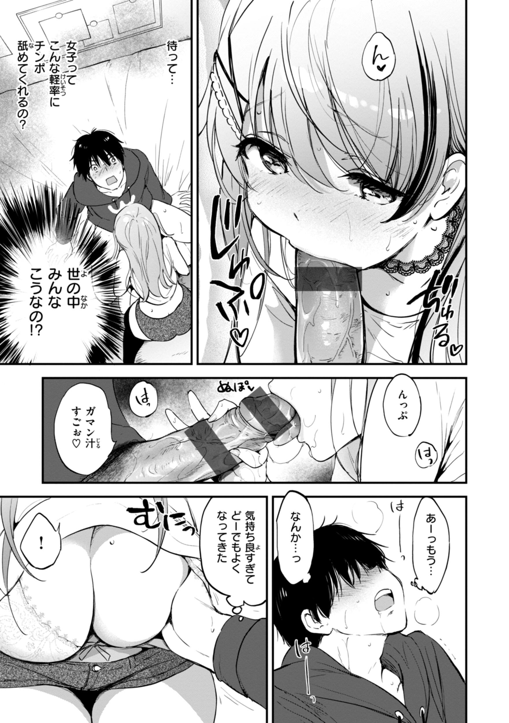 [つかこ] 好きすぎてしかたがない！