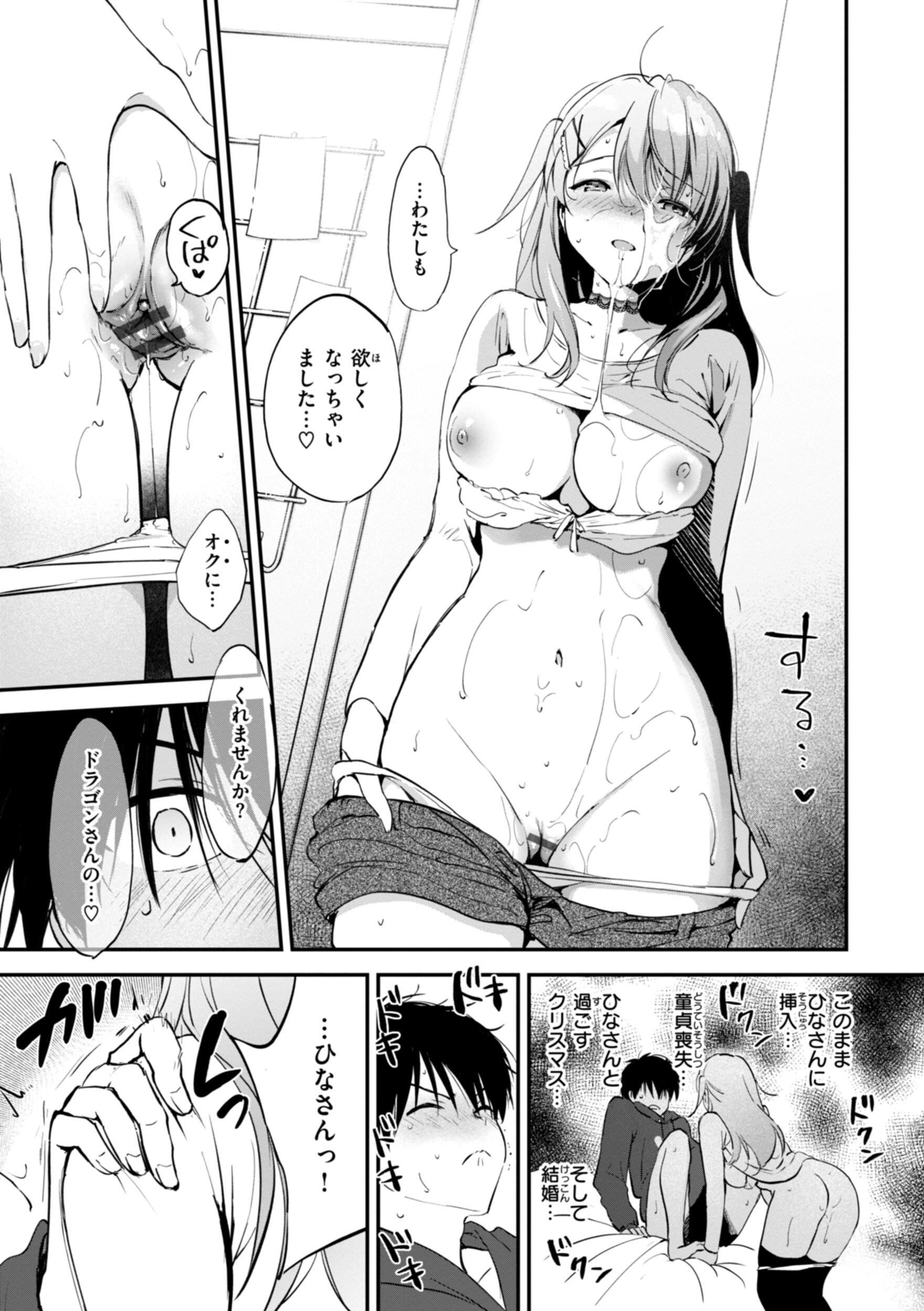 [つかこ] 好きすぎてしかたがない！