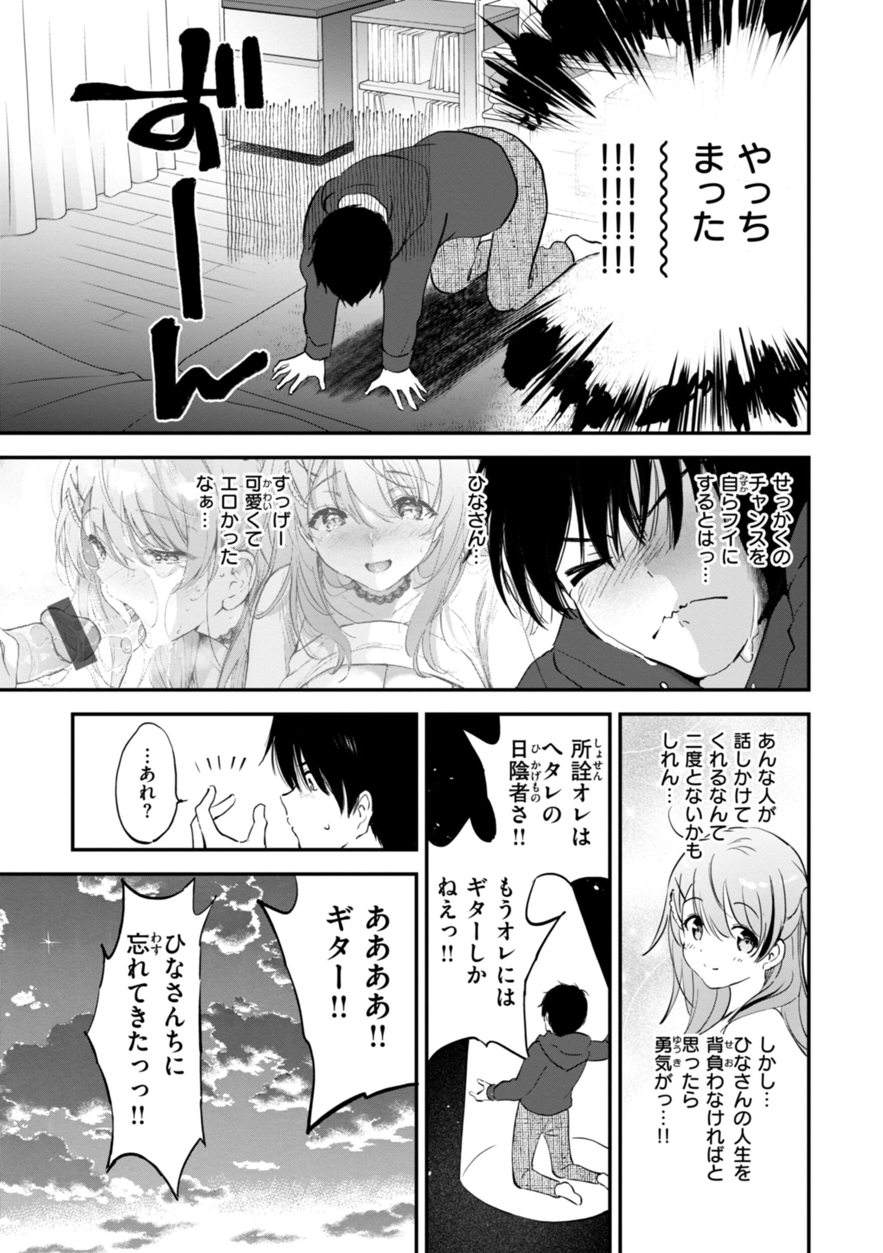 [つかこ] 好きすぎてしかたがない！