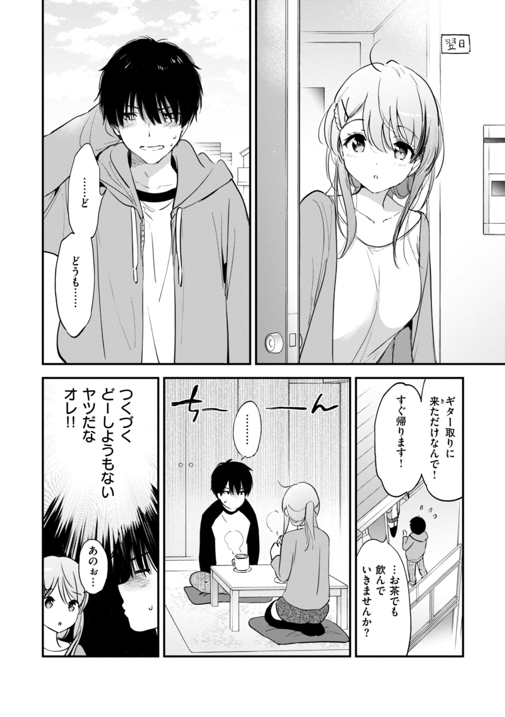 [つかこ] 好きすぎてしかたがない！