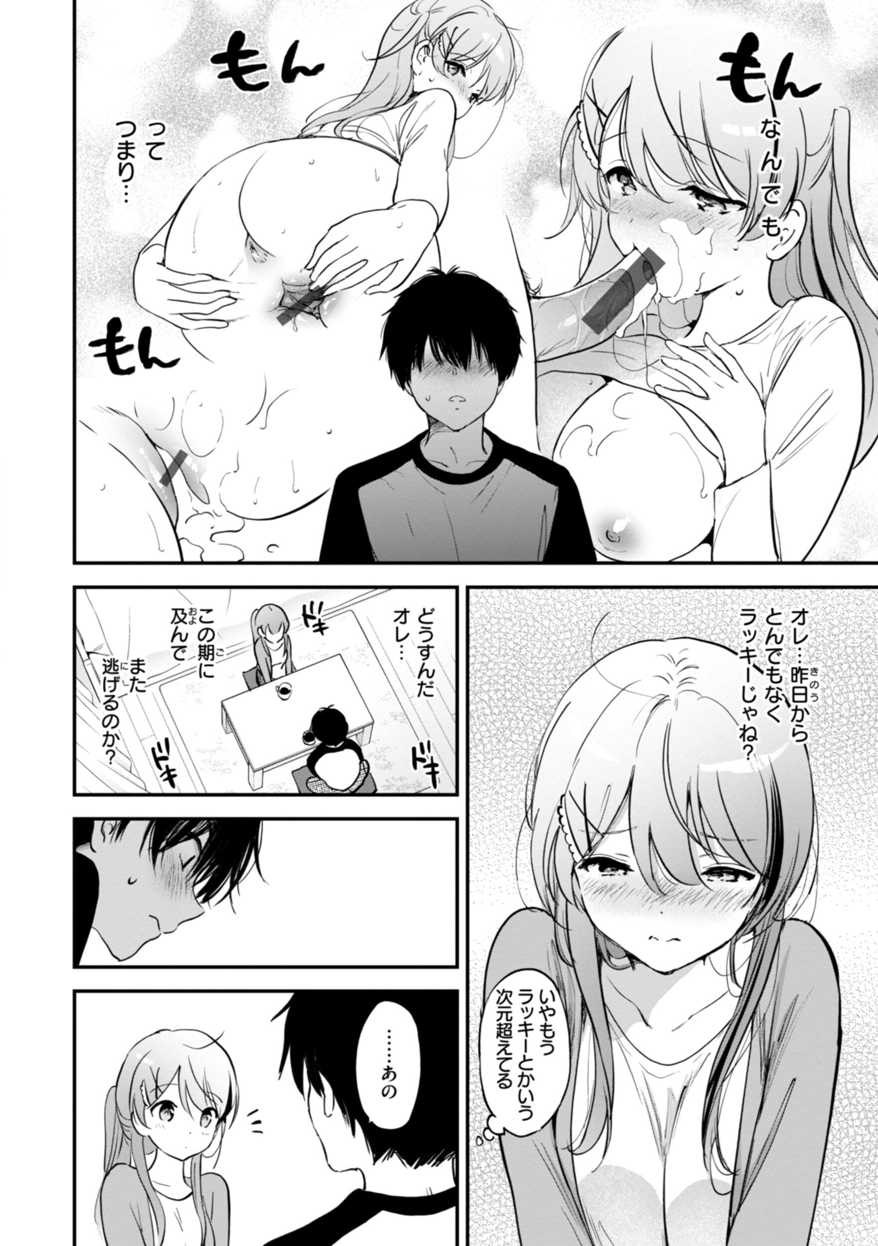 [つかこ] 好きすぎてしかたがない！