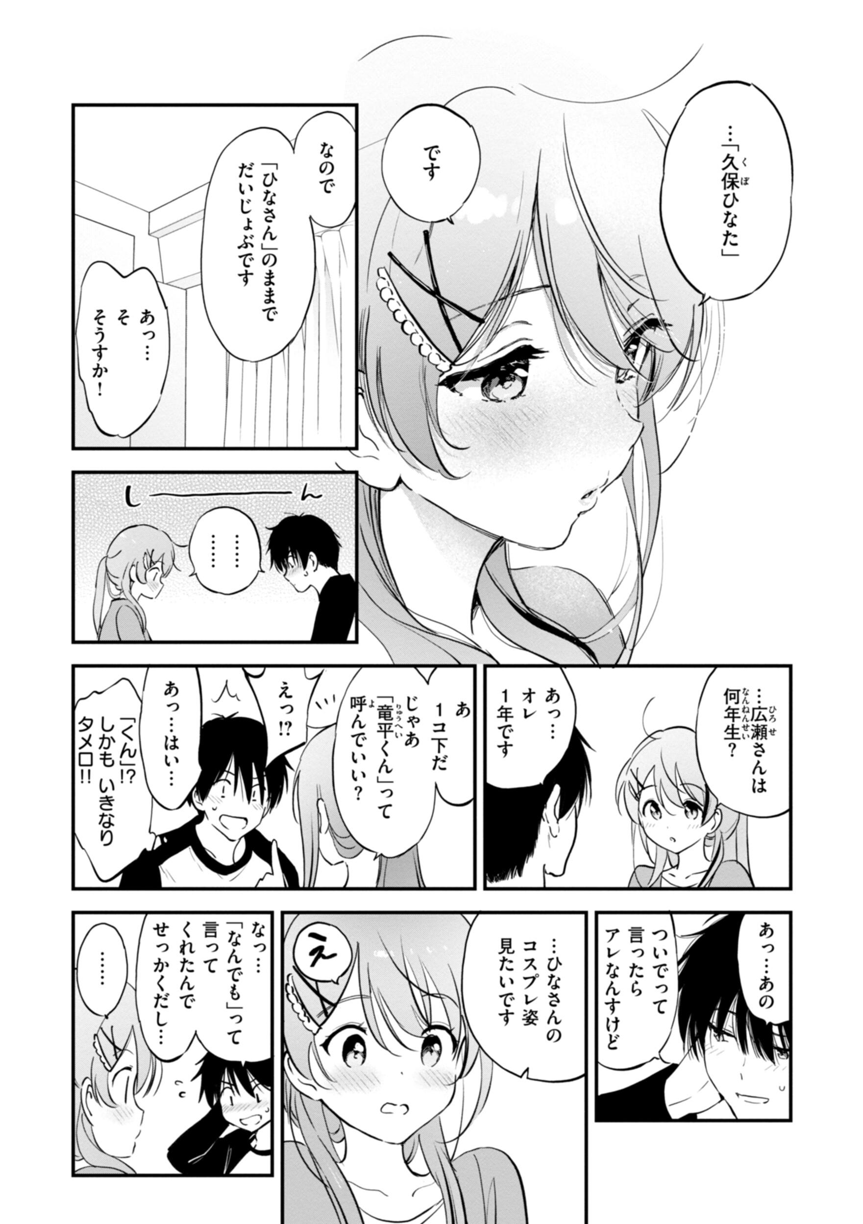 [つかこ] 好きすぎてしかたがない！