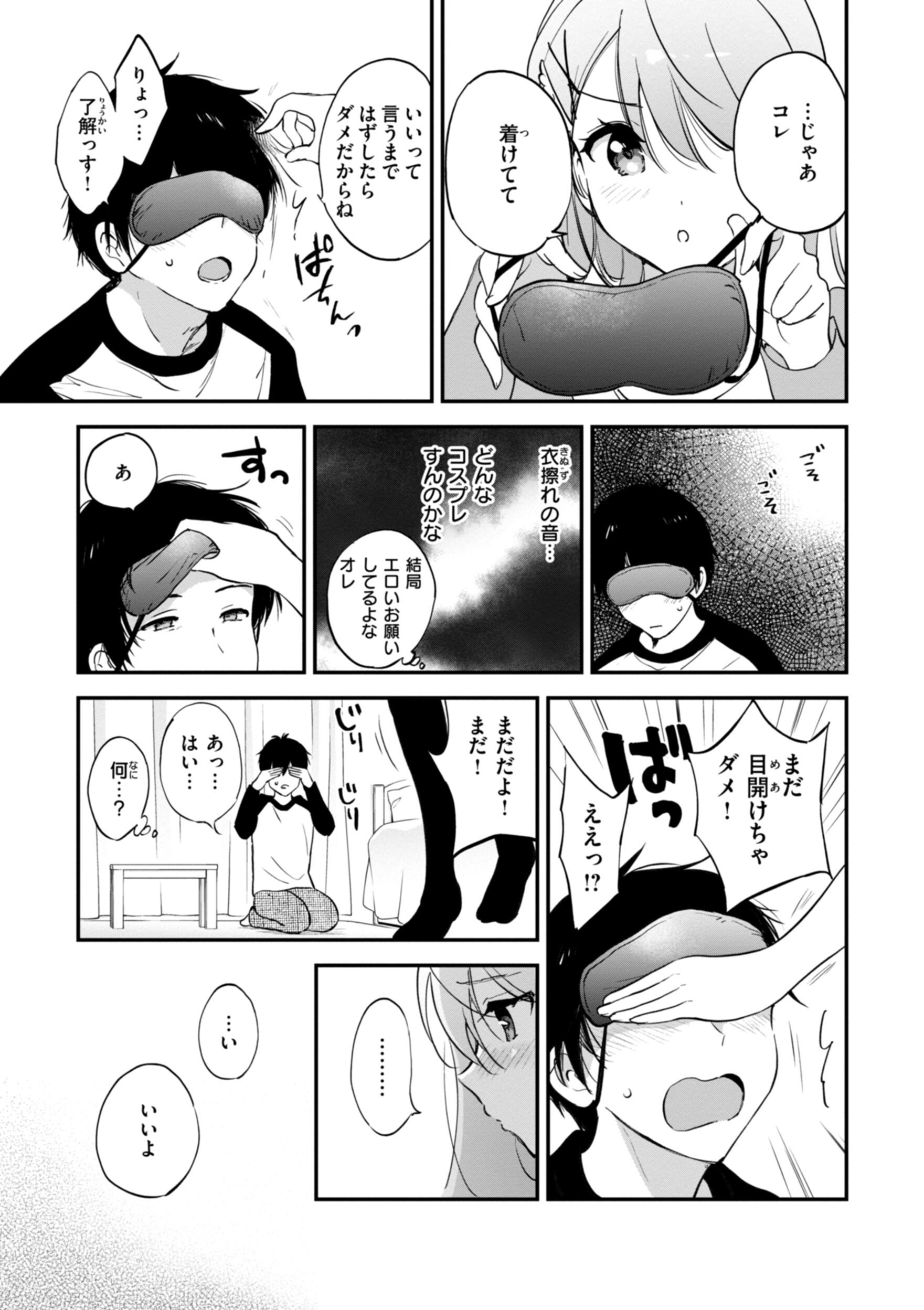 [つかこ] 好きすぎてしかたがない！