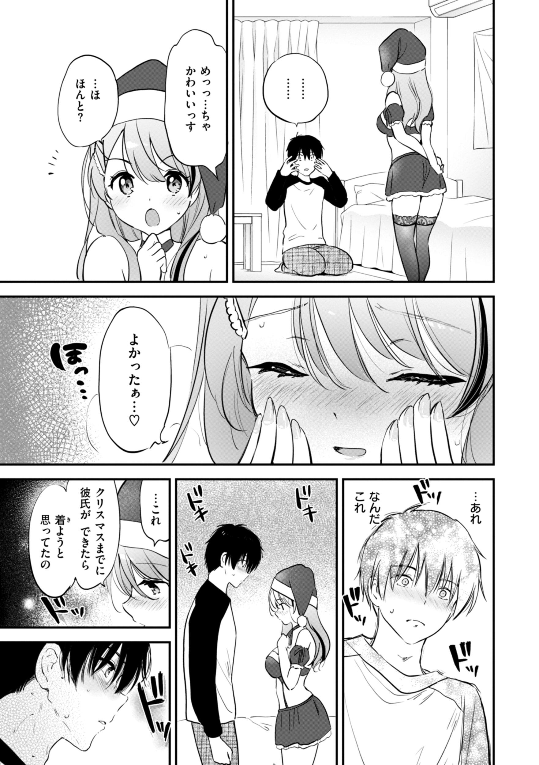 [つかこ] 好きすぎてしかたがない！