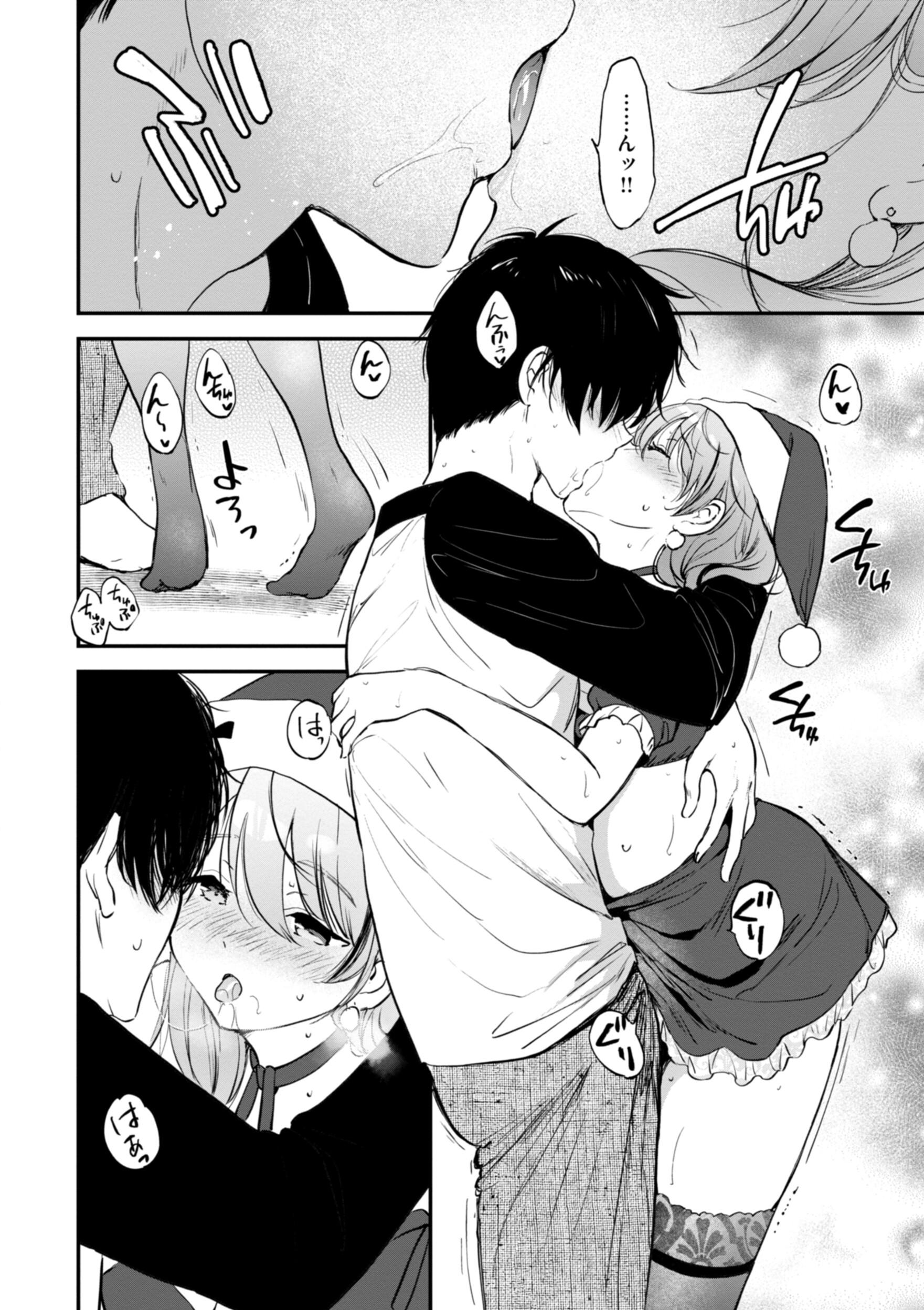[つかこ] 好きすぎてしかたがない！