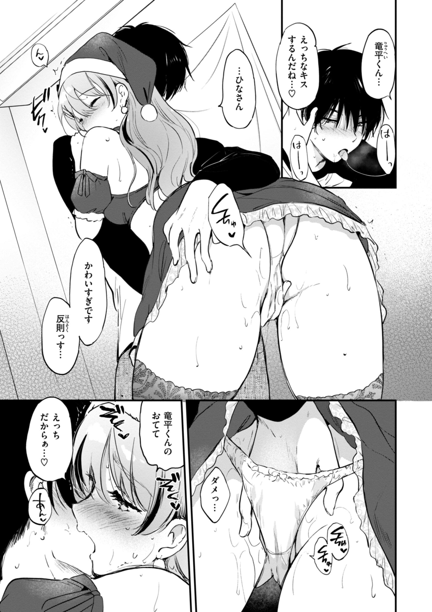 [つかこ] 好きすぎてしかたがない！